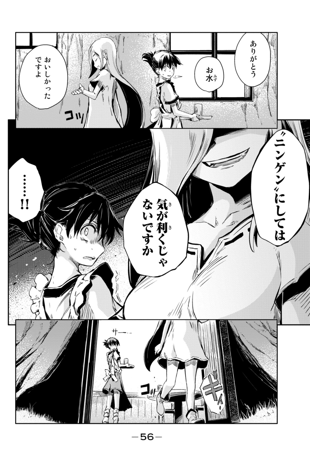 PEACH BOY RIVERSIDE - raw - Chapter 9 - https://jpdd.ccdd.to/JPDD/peachboyriverside/120534/2uz1vu431yj.jpg