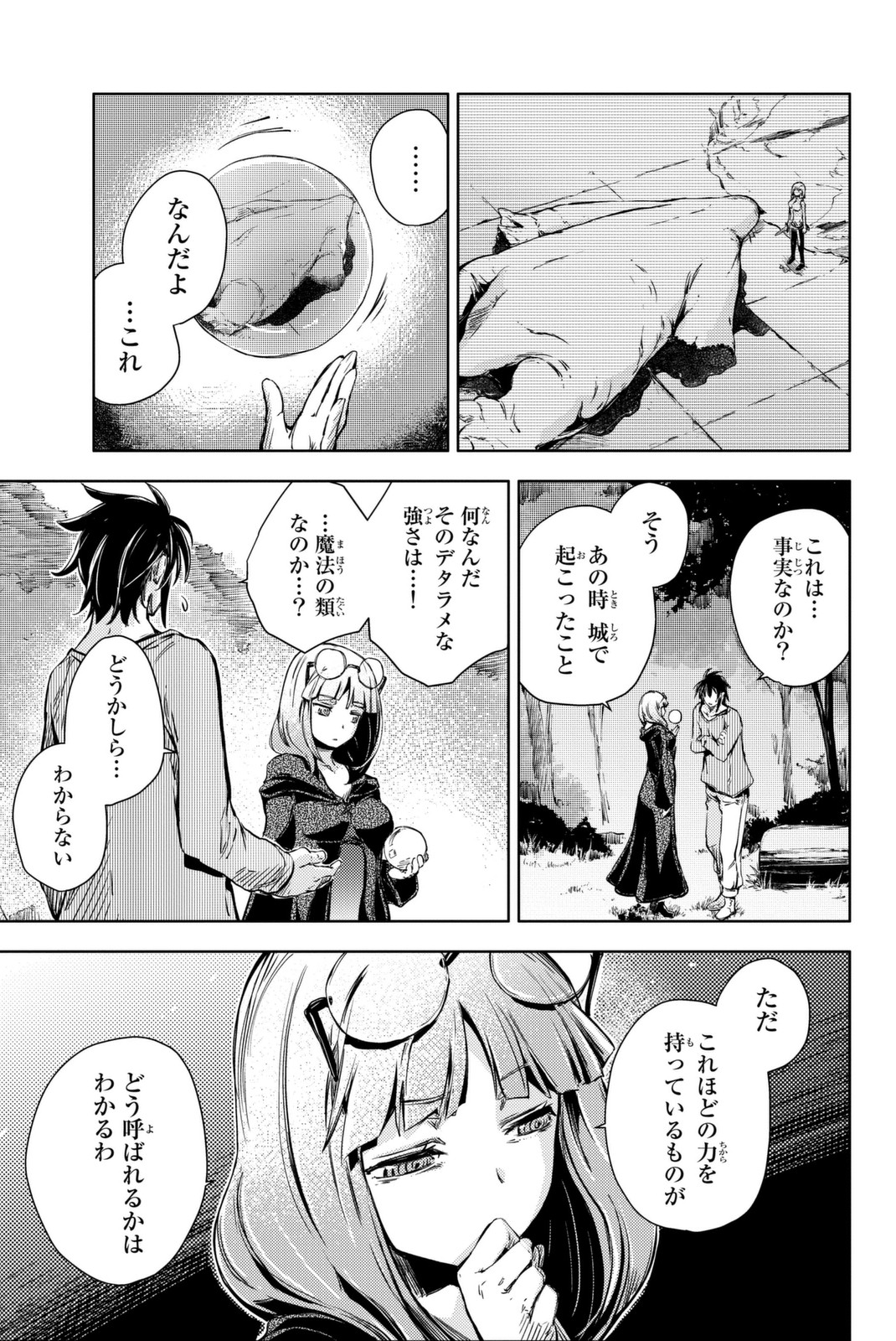 PEACH BOY RIVERSIDE - raw - Chapter 9 - https://jpdd.ccdd.to/JPDD/peachboyriverside/120534/3kq1414j0hd.jpg