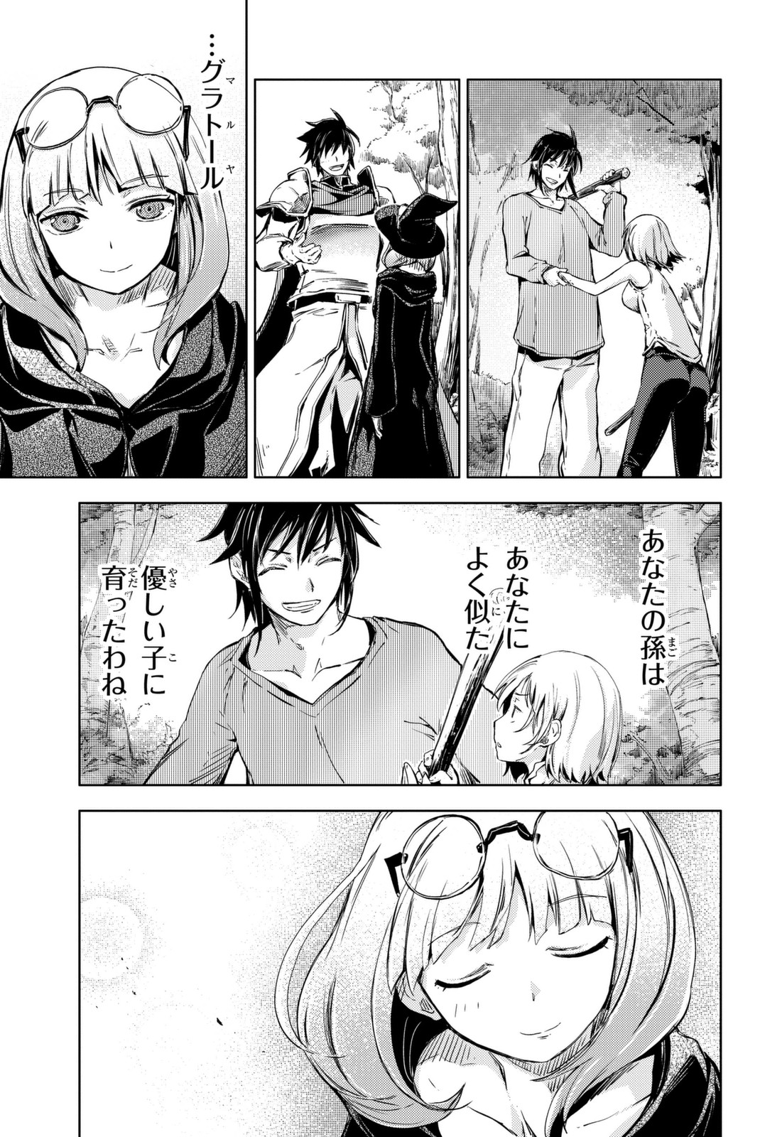 PEACH BOY RIVERSIDE - raw - Chapter 9 - https://jpdd.ccdd.to/JPDD/peachboyriverside/120534/3tw5eadfxh0.jpg