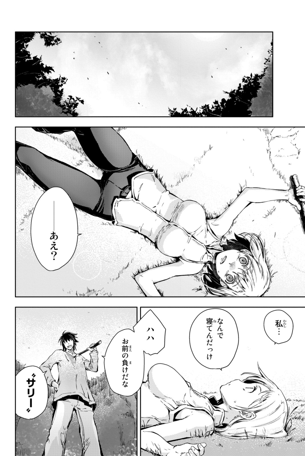 PEACH BOY RIVERSIDE - raw - Chapter 9 - https://jpdd.ccdd.to/JPDD/peachboyriverside/120534/3wq5ejifl5i.jpg