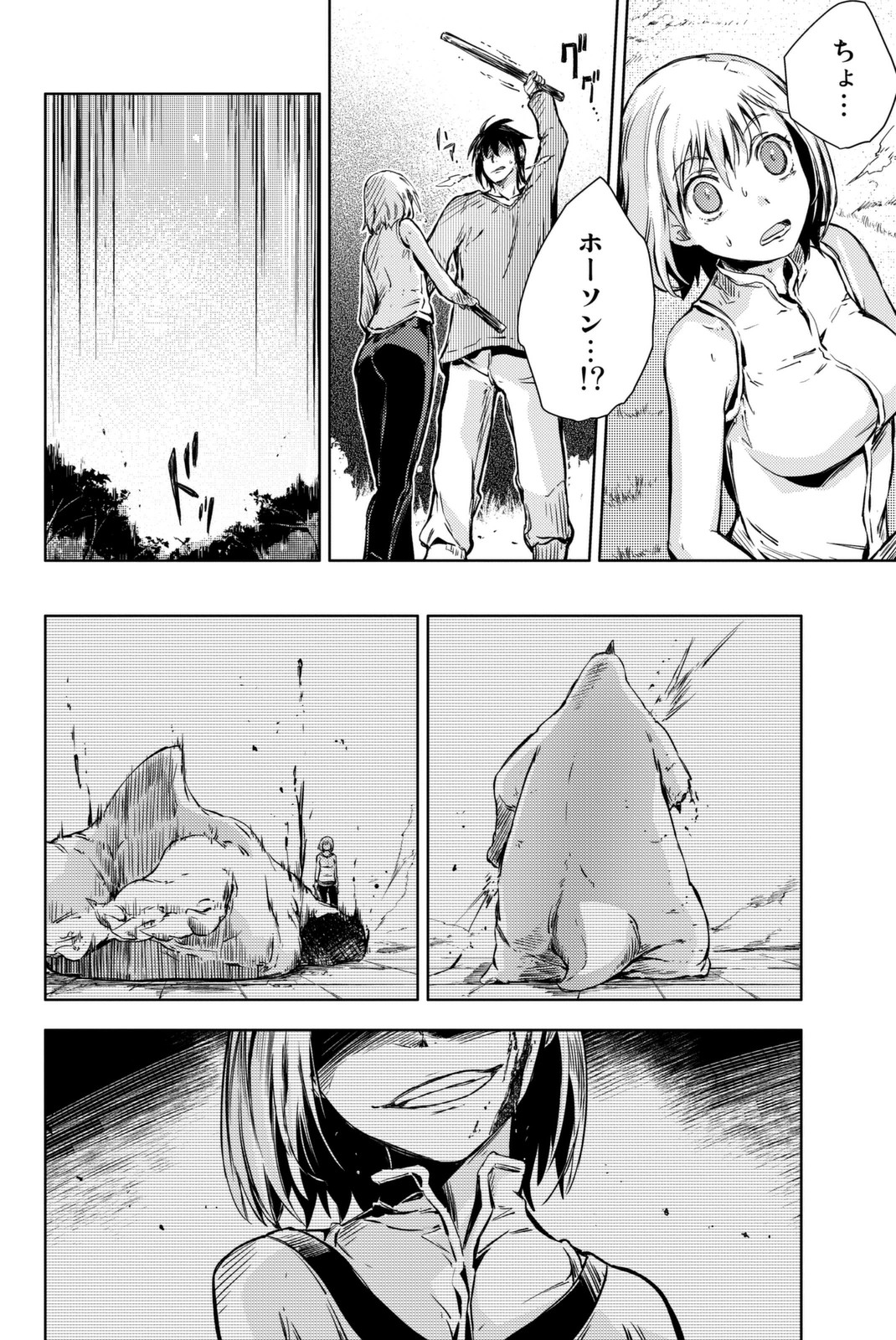 PEACH BOY RIVERSIDE - raw - Chapter 9 - https://jpdd.ccdd.to/JPDD/peachboyriverside/120534/axtuukn5ixr.jpg