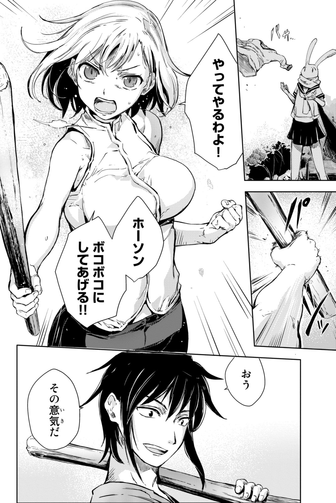 PEACH BOY RIVERSIDE - raw - Chapter 9 - https://jpdd.ccdd.to/JPDD/peachboyriverside/120534/bgo5nv3asyv.jpg