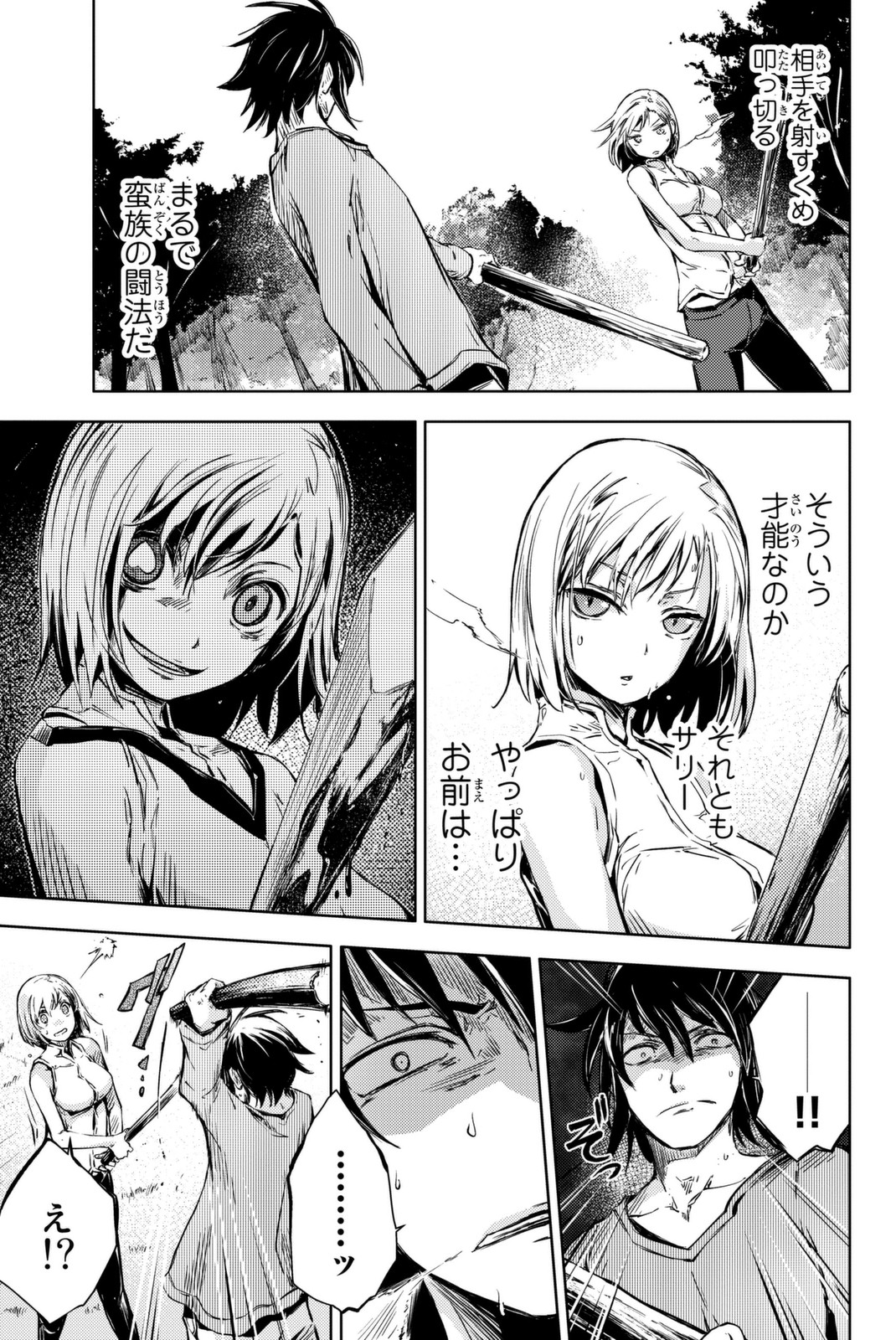 PEACH BOY RIVERSIDE - raw - Chapter 9 - https://jpdd.ccdd.to/JPDD/peachboyriverside/120534/bu1km22l2no.jpg