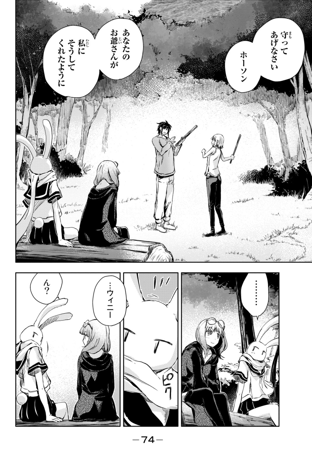 PEACH BOY RIVERSIDE - raw - Chapter 9 - https://jpdd.ccdd.to/JPDD/peachboyriverside/120534/dvyalkvwod3.jpg