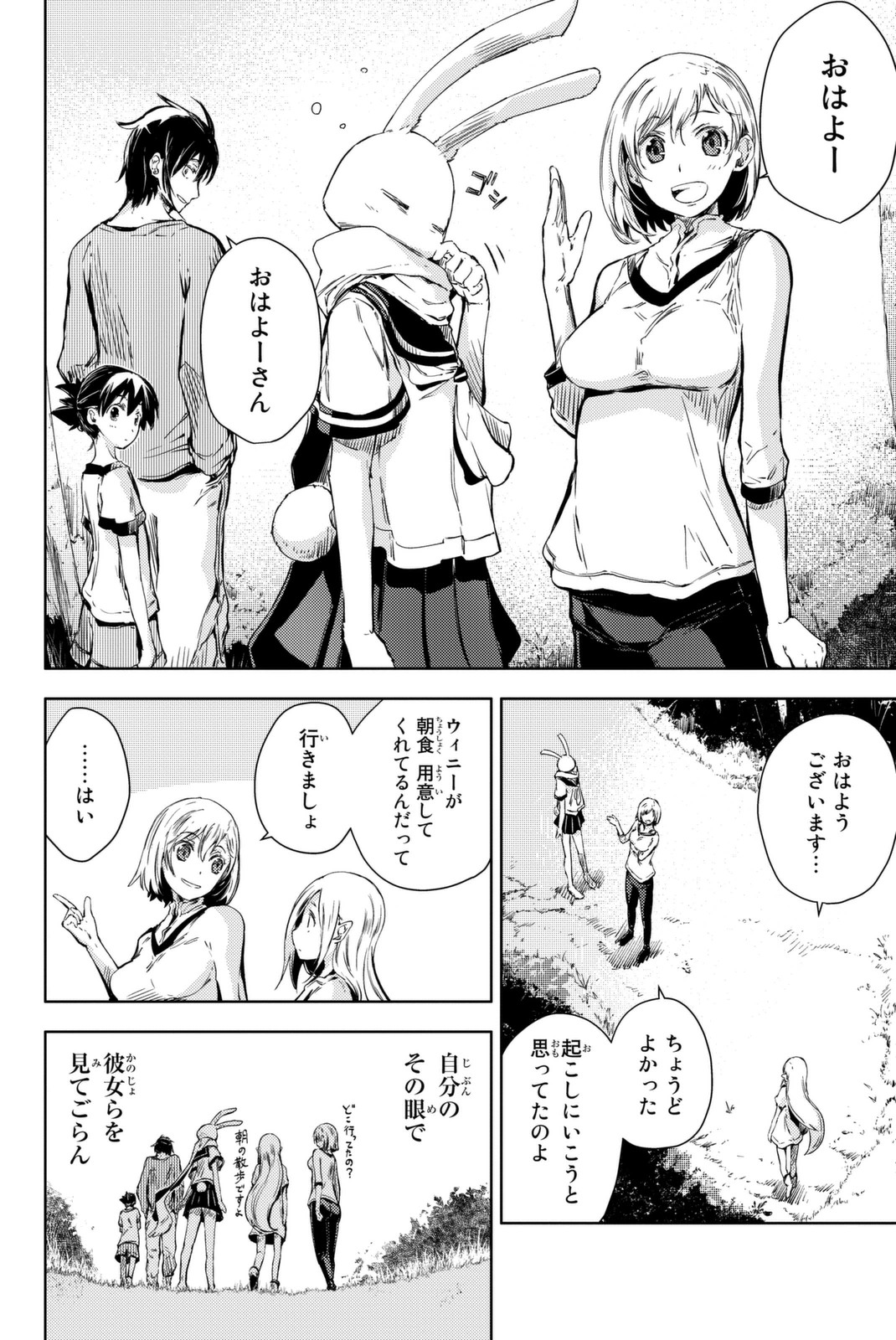 PEACH BOY RIVERSIDE - raw - Chapter 9 - https://jpdd.ccdd.to/JPDD/peachboyriverside/120534/htc2to3tqrn.jpg