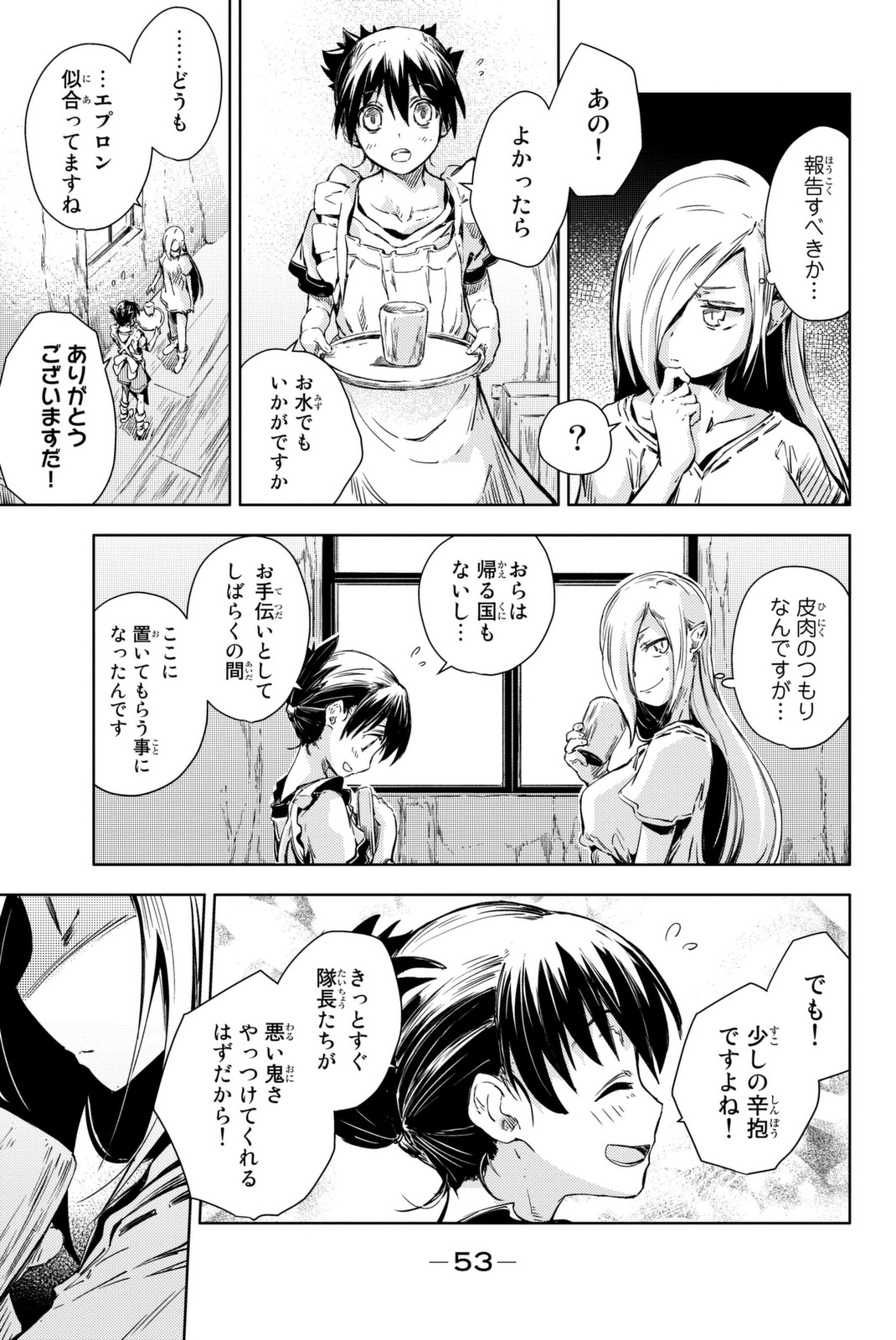 PEACH BOY RIVERSIDE - raw - Chapter 9 - https://jpdd.ccdd.to/JPDD/peachboyriverside/120534/j1pirprgcga.jpg