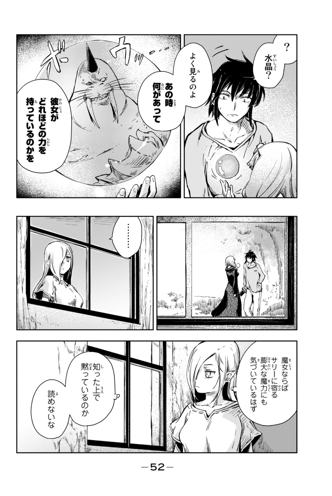 PEACH BOY RIVERSIDE - raw - Chapter 9 - https://jpdd.ccdd.to/JPDD/peachboyriverside/120534/jaln1g5cumk.jpg