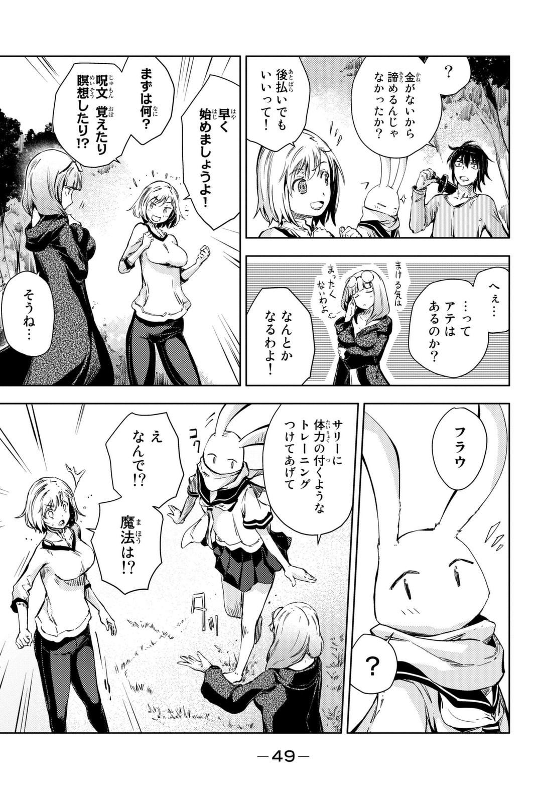 PEACH BOY RIVERSIDE - raw - Chapter 9 - https://jpdd.ccdd.to/JPDD/peachboyriverside/120534/qeh5ojxlbeg.jpg