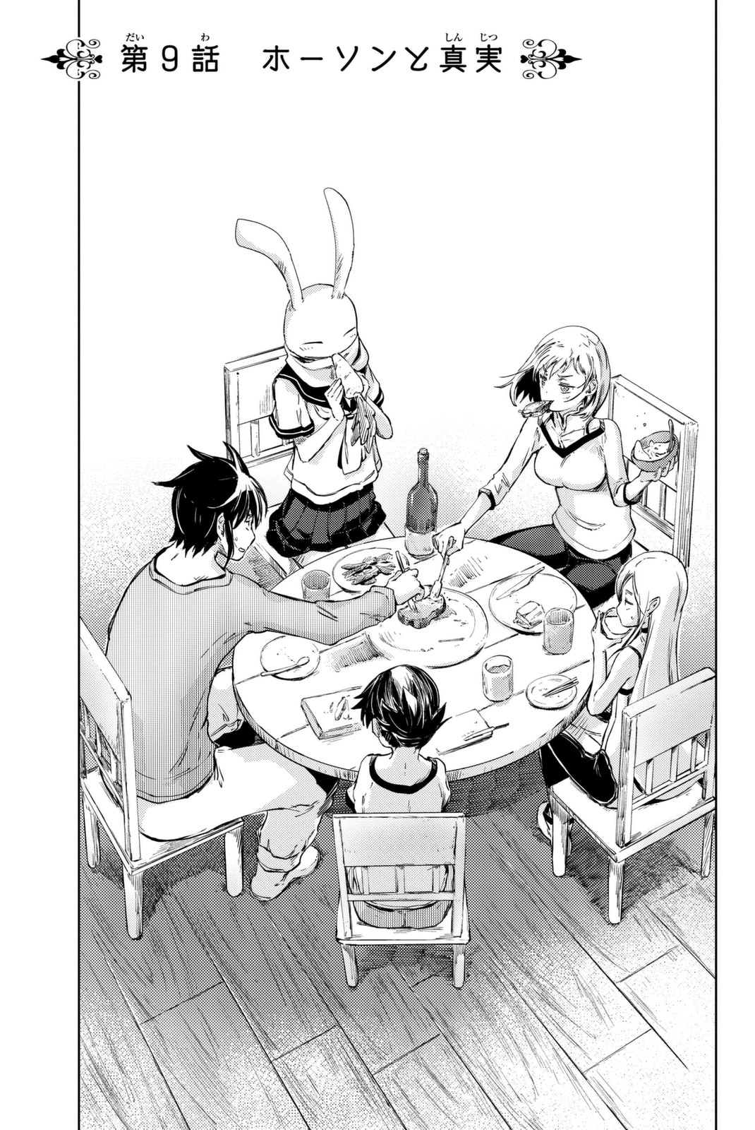 PEACH BOY RIVERSIDE - raw - Chapter 9 - https://jpdd.ccdd.to/JPDD/peachboyriverside/120534/qhpkropfi5j.jpg