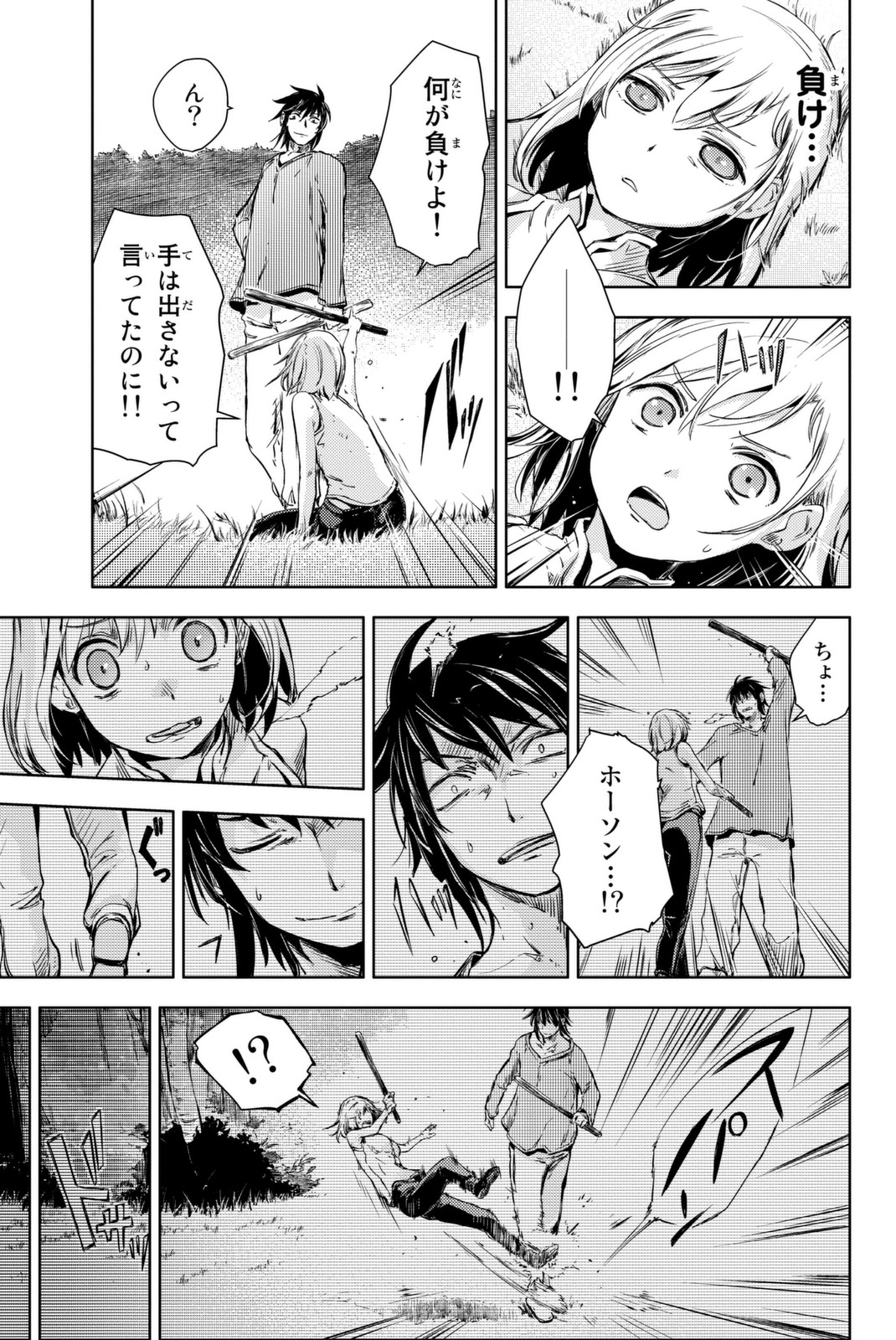 PEACH BOY RIVERSIDE - raw - Chapter 9 - https://jpdd.ccdd.to/JPDD/peachboyriverside/120534/qnstntsoz2c.jpg