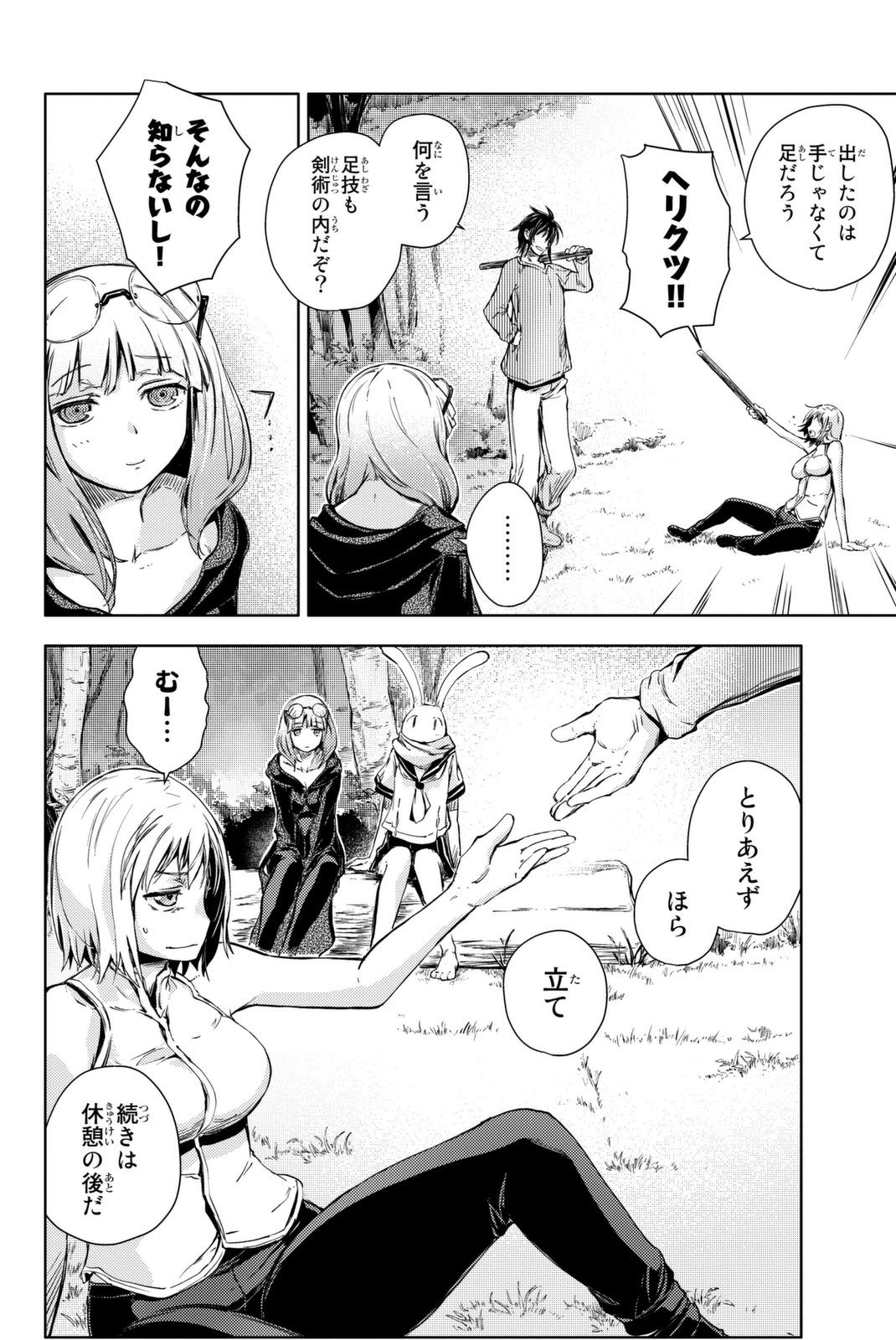 PEACH BOY RIVERSIDE - raw - Chapter 9 - https://jpdd.ccdd.to/JPDD/peachboyriverside/120534/qsmhsw0f1cc.jpg