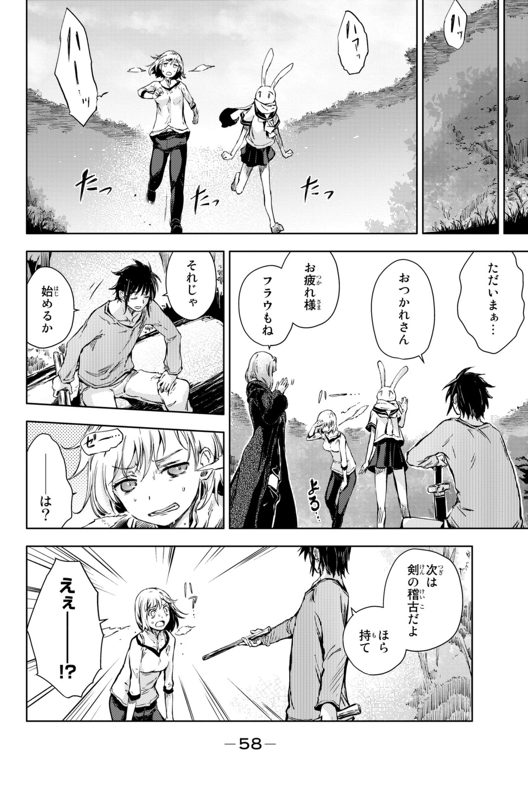 PEACH BOY RIVERSIDE - raw - Chapter 9 - https://jpdd.ccdd.to/JPDD/peachboyriverside/120534/s0bq5knsecx.jpg