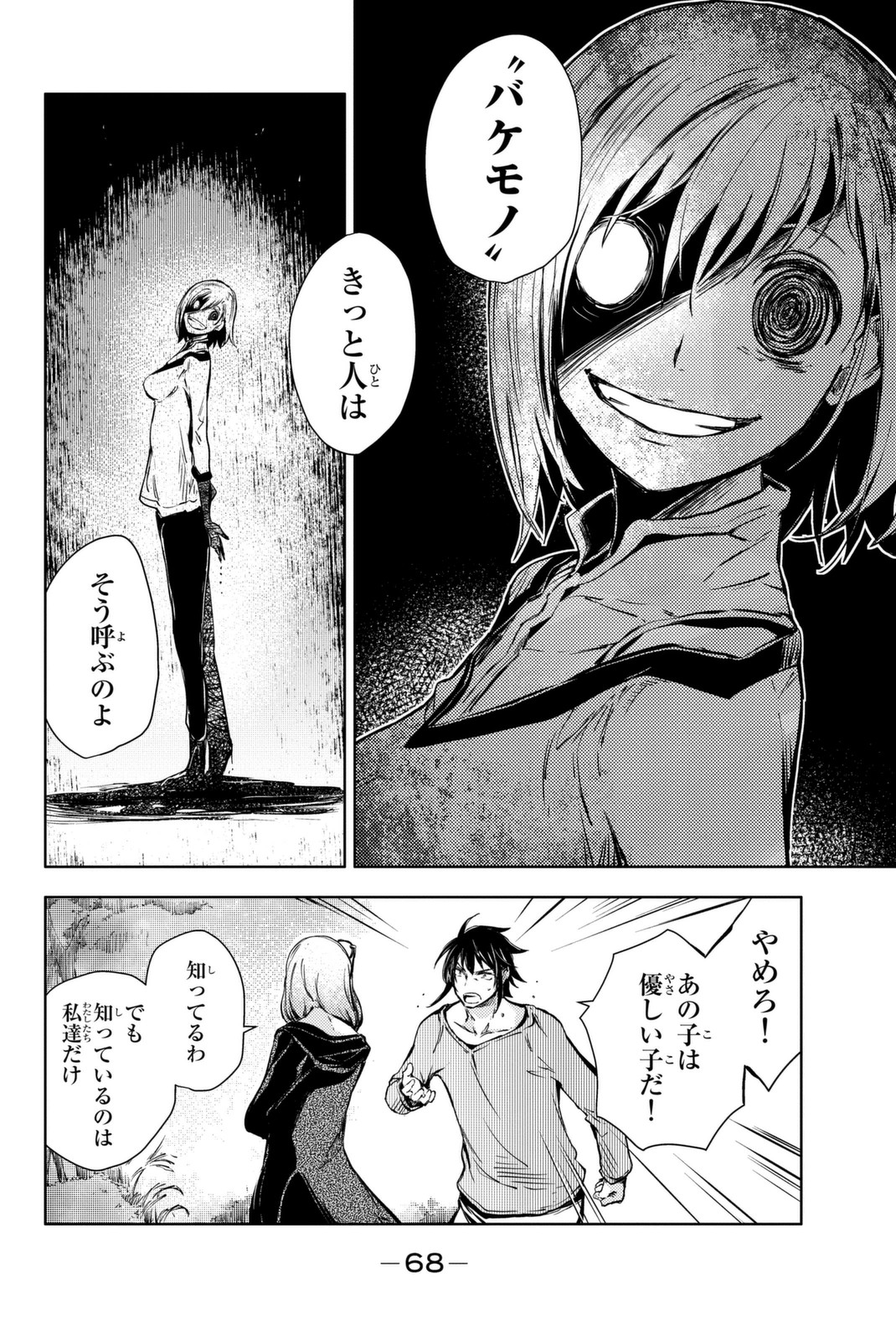 PEACH BOY RIVERSIDE - raw - Chapter 9 - https://jpdd.ccdd.to/JPDD/peachboyriverside/120534/tmk3c0z2geu.jpg
