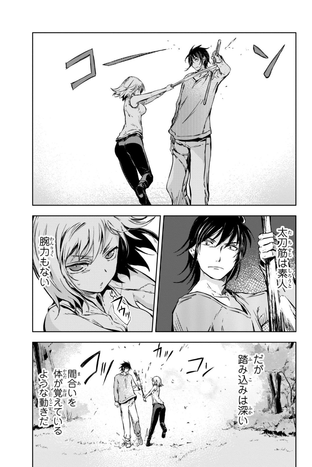 PEACH BOY RIVERSIDE - raw - Chapter 9 - https://jpdd.ccdd.to/JPDD/peachboyriverside/120534/v2if14fowot.jpg