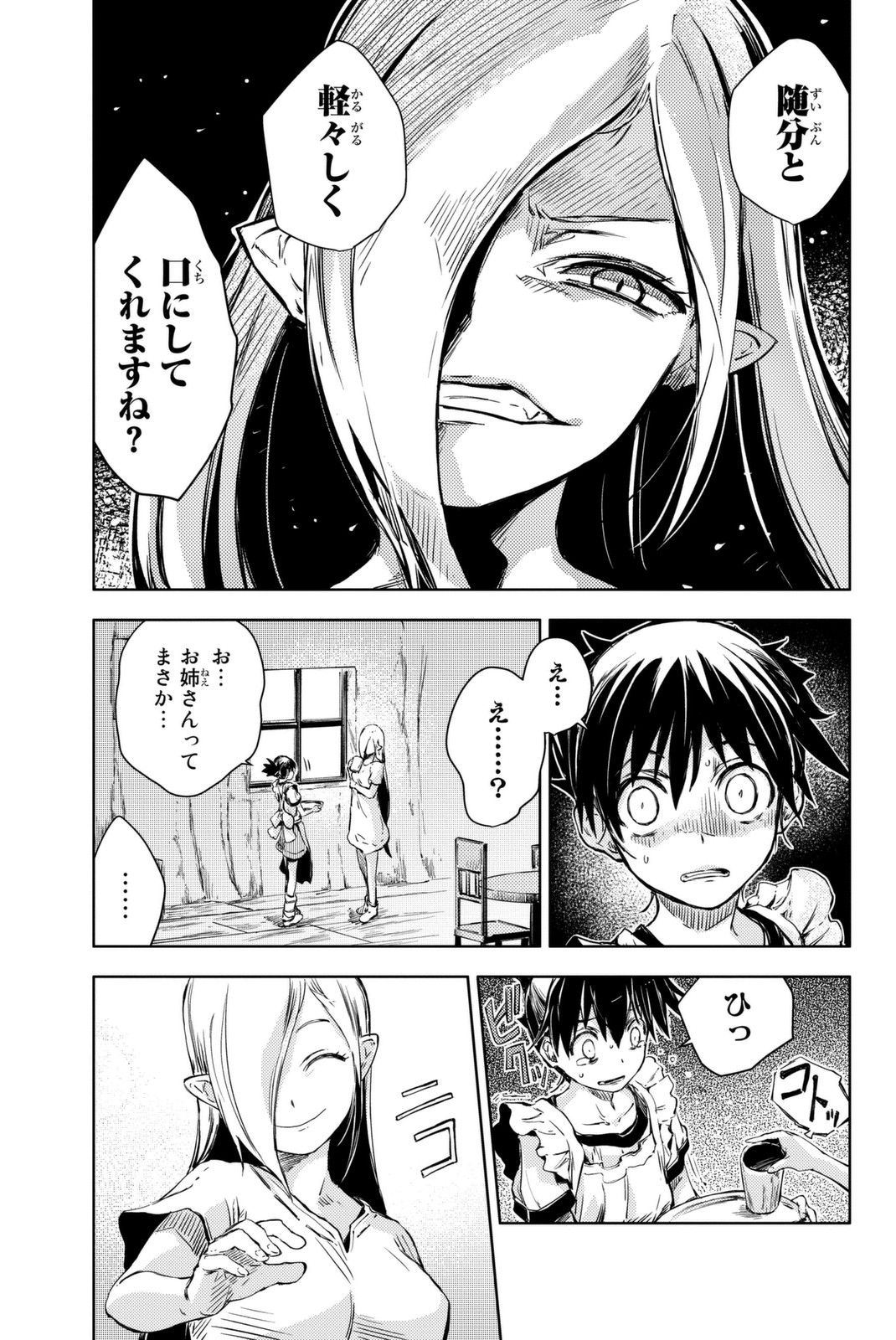 PEACH BOY RIVERSIDE - raw - Chapter 9 - https://jpdd.ccdd.to/JPDD/peachboyriverside/120534/vmg44035xht.jpg