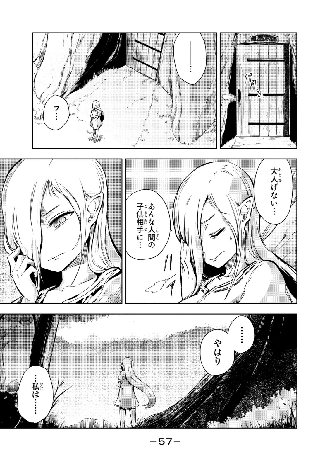 PEACH BOY RIVERSIDE - raw - Chapter 9 - https://jpdd.ccdd.to/JPDD/peachboyriverside/120534/vmue4fq4h1s.jpg