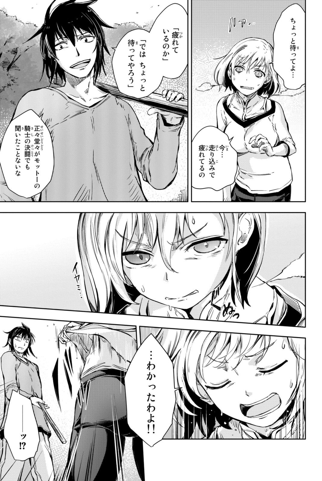 PEACH BOY RIVERSIDE - raw - Chapter 9 - https://jpdd.ccdd.to/JPDD/peachboyriverside/120534/w0tnk4biias.jpg
