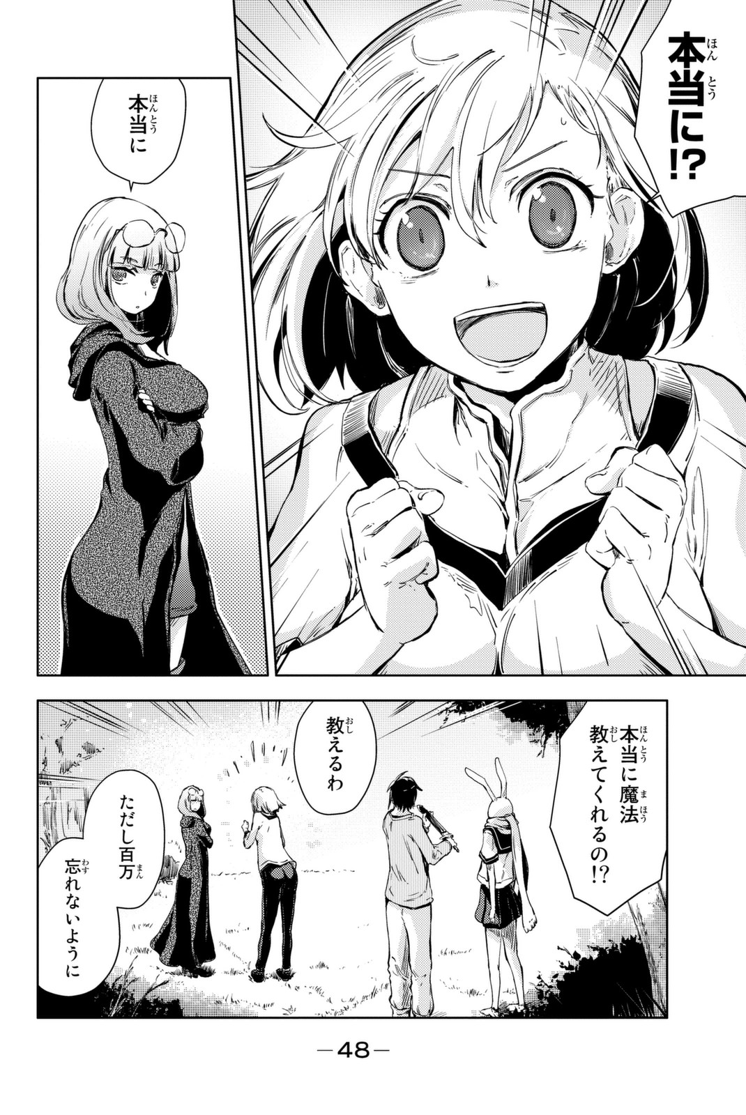 PEACH BOY RIVERSIDE - raw - Chapter 9 - https://jpdd.ccdd.to/JPDD/peachboyriverside/120534/waqfkxcsxit.jpg