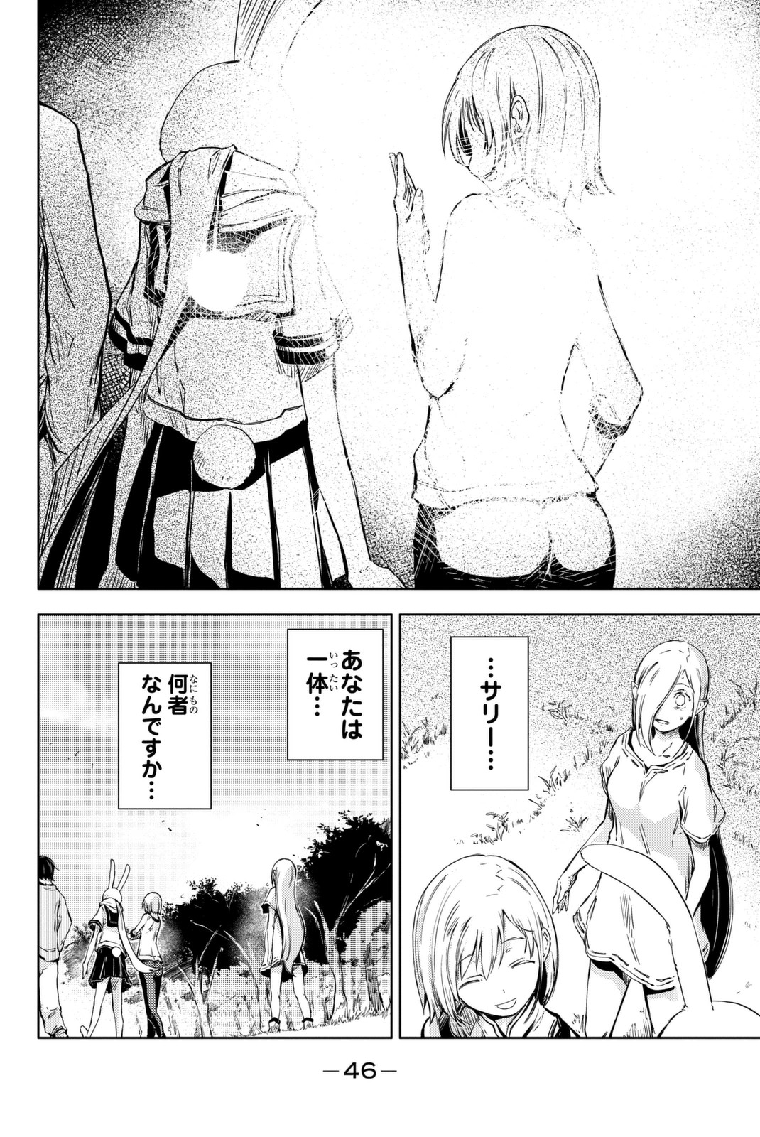 PEACH BOY RIVERSIDE - raw - Chapter 9 - https://jpdd.ccdd.to/JPDD/peachboyriverside/120534/x4rhv1vwvld.jpg