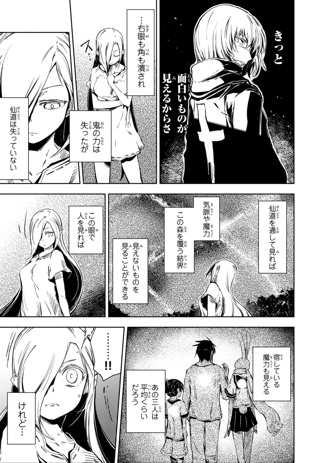 PEACH BOY RIVERSIDE - raw - Chapter 9 - https://jpdd.ccdd.to/JPDD/peachboyriverside/120534/xyzjb5irc5d.jpg
