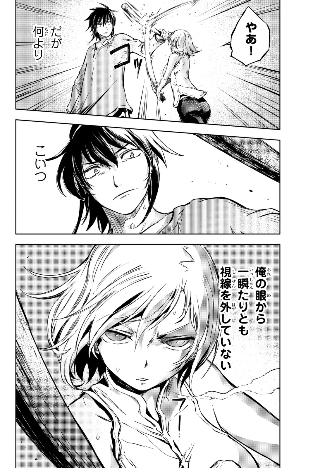 PEACH BOY RIVERSIDE - raw - Chapter 9 - https://jpdd.ccdd.to/JPDD/peachboyriverside/120534/xz0zvnr3v2w.jpg