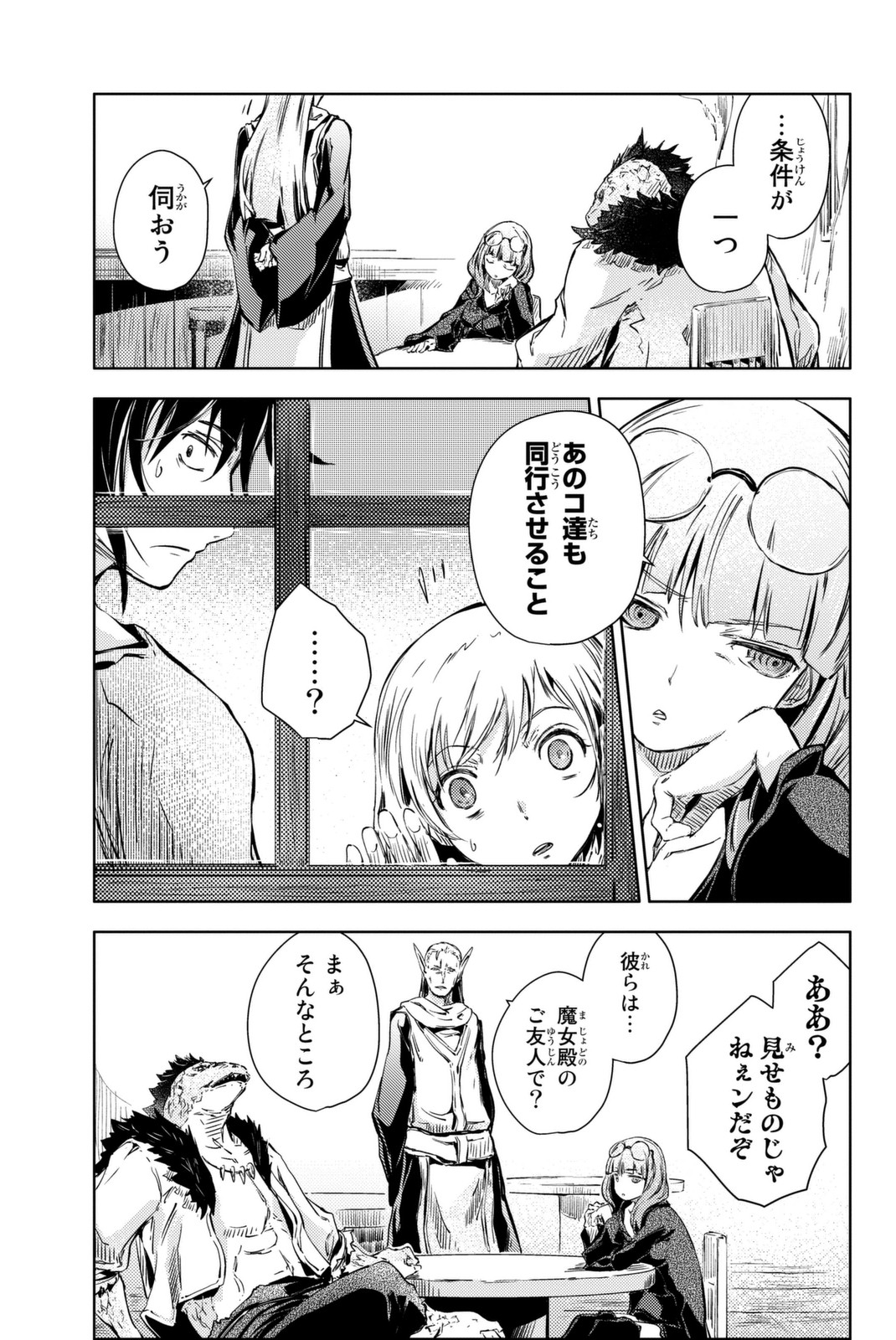 PEACH BOY RIVERSIDE - raw - Chapter 10 - https://jpdd.ccdd.to/JPDD/peachboyriverside/120535/2k44uwhtgiq.jpg