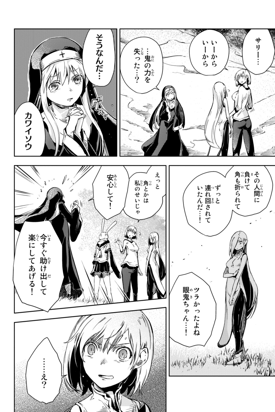 PEACH BOY RIVERSIDE - raw - Chapter 10 - https://jpdd.ccdd.to/JPDD/peachboyriverside/120535/2kbl0cadity.jpg