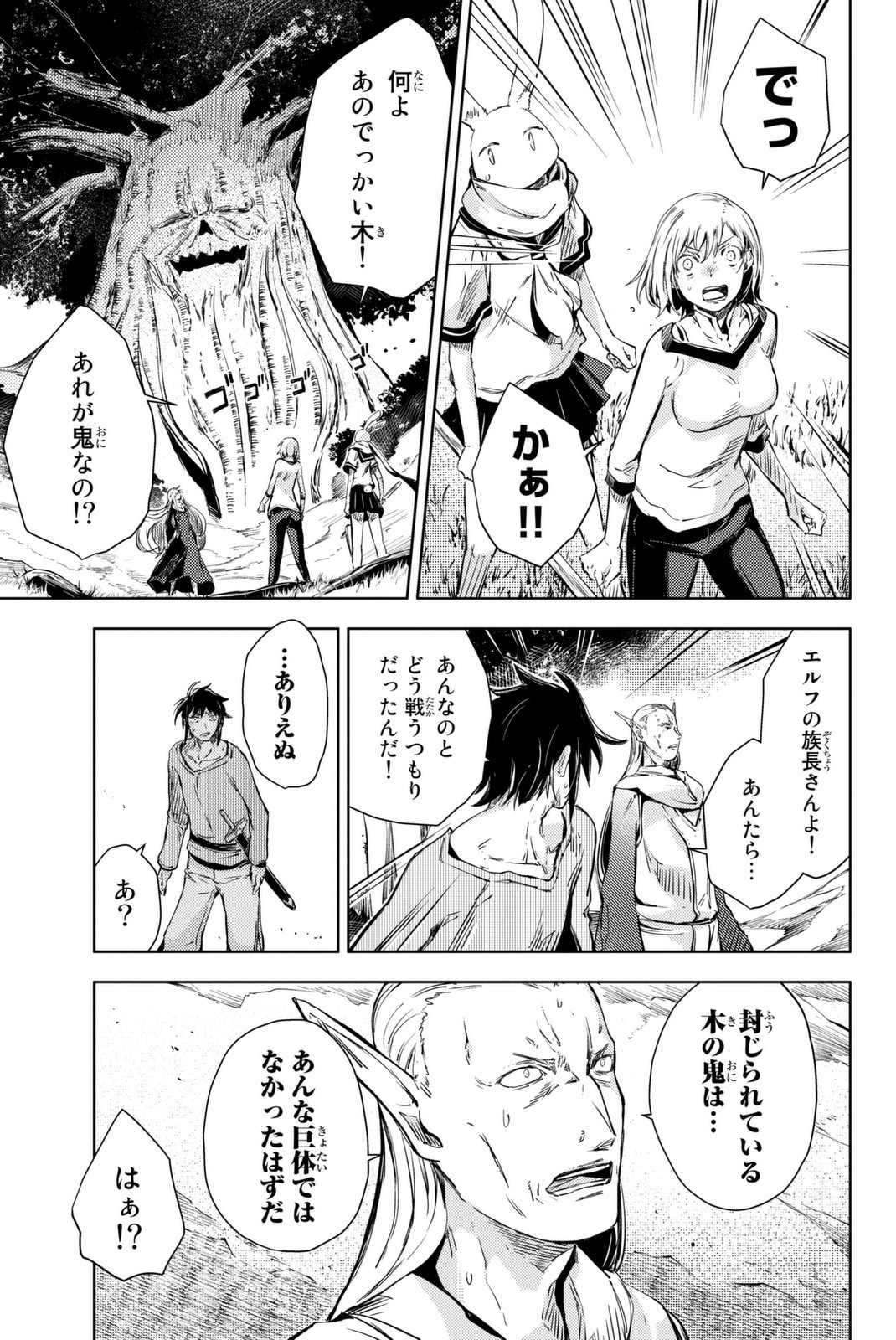 PEACH BOY RIVERSIDE - raw - Chapter 10 - https://jpdd.ccdd.to/JPDD/peachboyriverside/120535/31wkryuj2ps.jpg