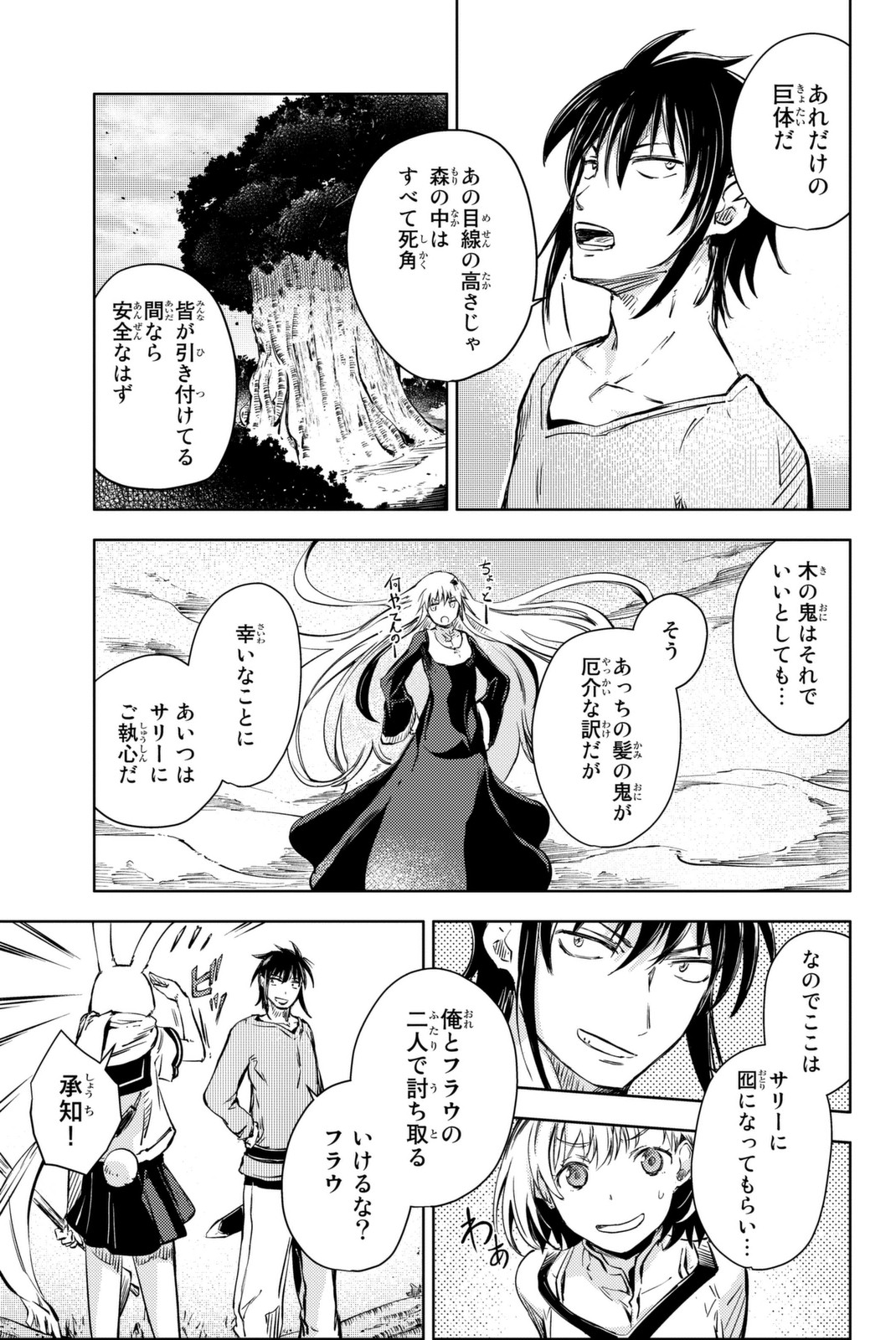 PEACH BOY RIVERSIDE - raw - Chapter 10 - https://jpdd.ccdd.to/JPDD/peachboyriverside/120535/4bjfk30rlwn.jpg