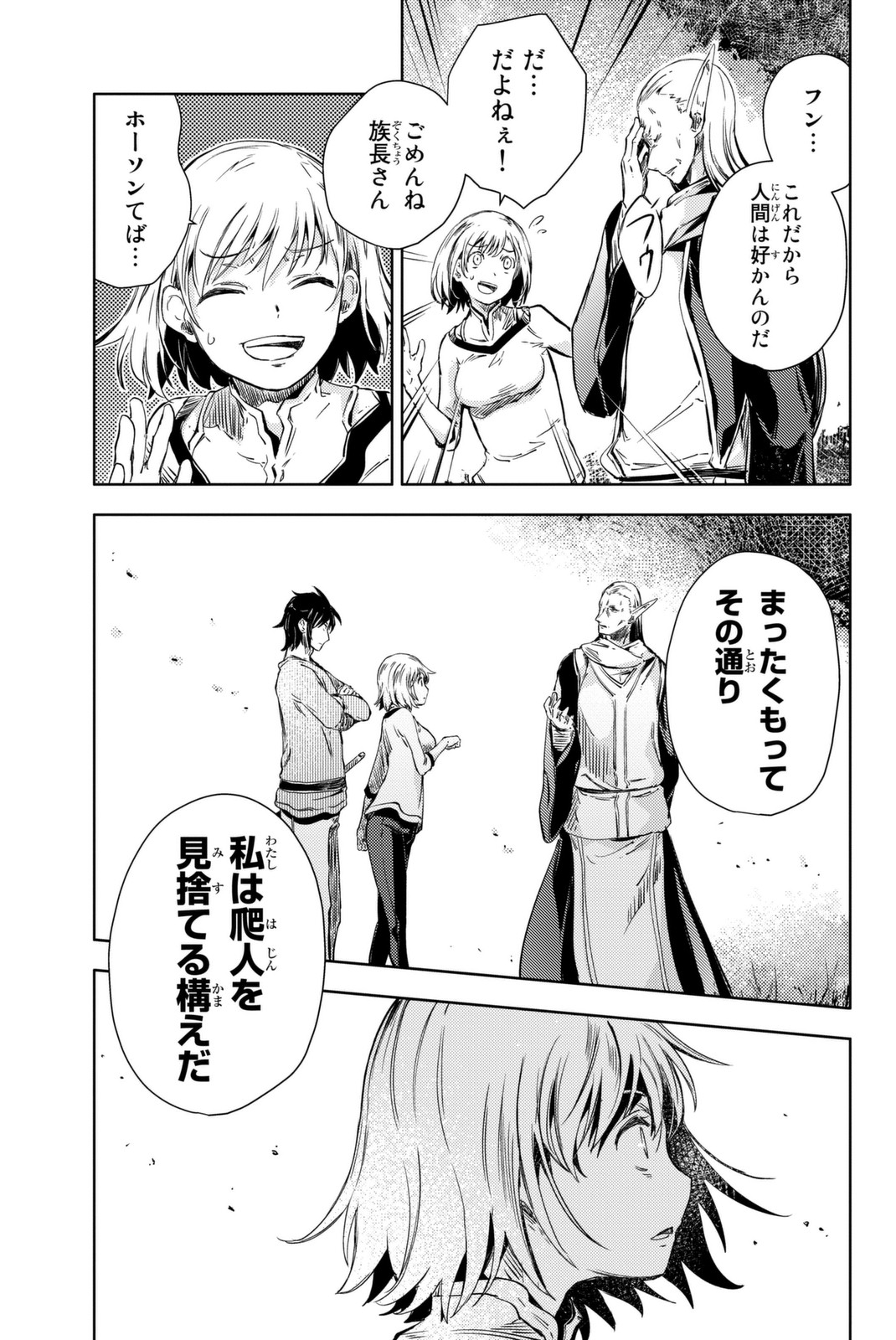 PEACH BOY RIVERSIDE - raw - Chapter 10 - https://jpdd.ccdd.to/JPDD/peachboyriverside/120535/5gqhl5zxc34.jpg