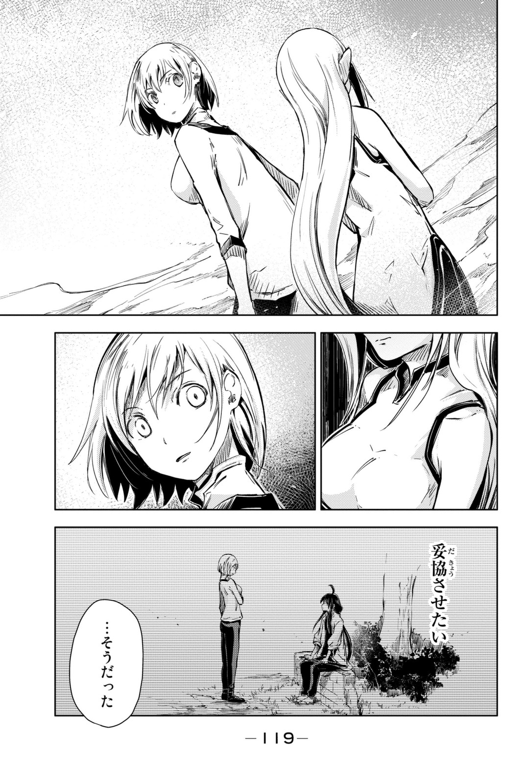 PEACH BOY RIVERSIDE - raw - Chapter 10 - https://jpdd.ccdd.to/JPDD/peachboyriverside/120535/5qalpvndbva.jpg