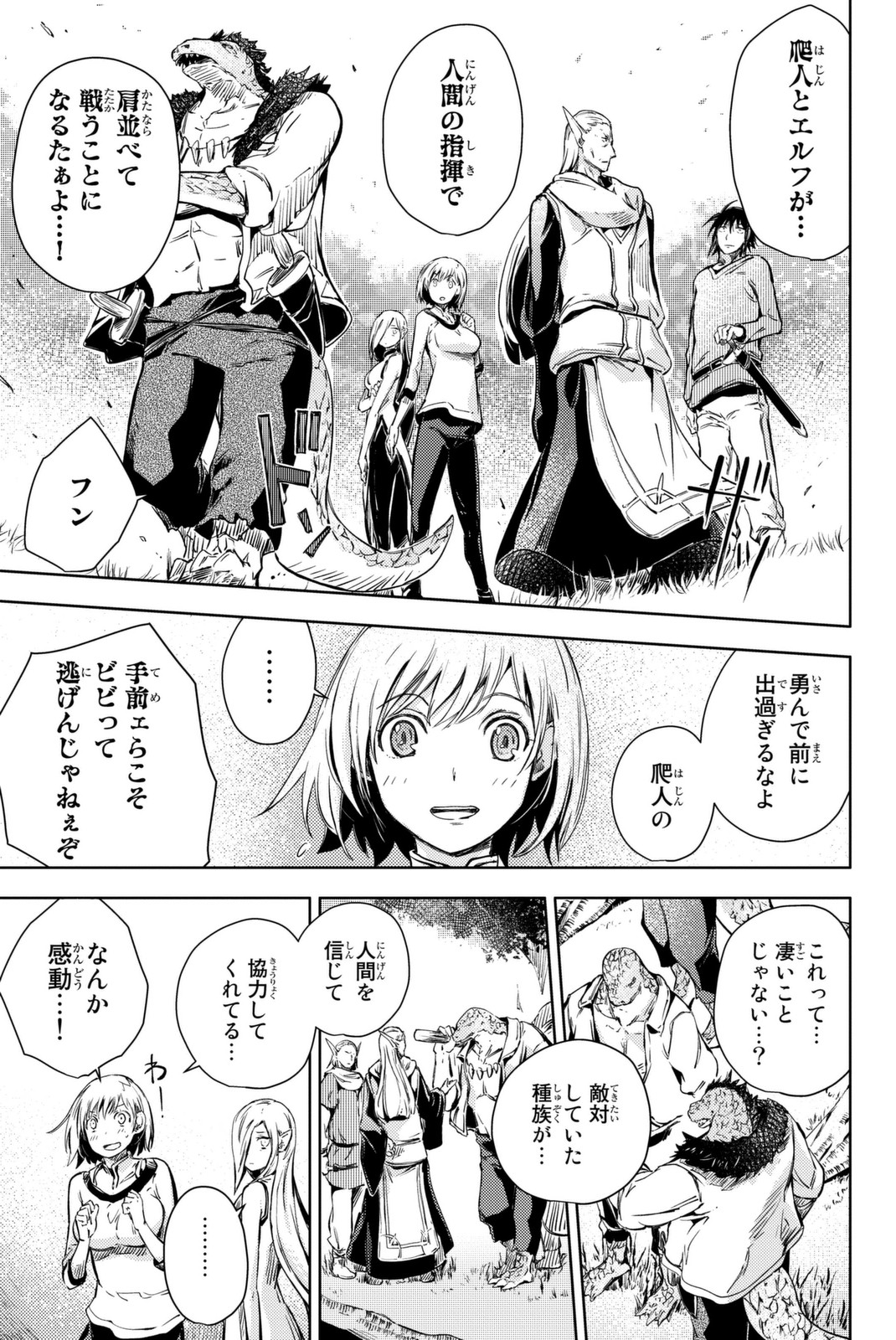 PEACH BOY RIVERSIDE - raw - Chapter 10 - https://jpdd.ccdd.to/JPDD/peachboyriverside/120535/d3u4ospbp4x.jpg