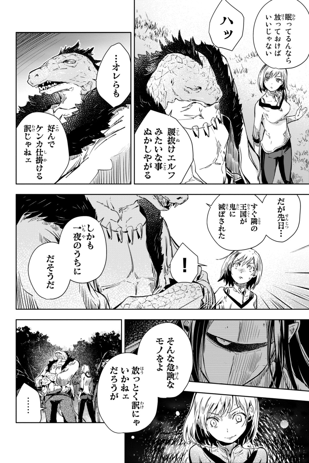 PEACH BOY RIVERSIDE - raw - Chapter 10 - https://jpdd.ccdd.to/JPDD/peachboyriverside/120535/i5hjigukdtr.jpg