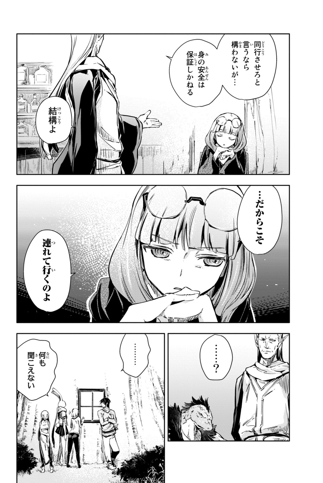 PEACH BOY RIVERSIDE - raw - Chapter 10 - https://jpdd.ccdd.to/JPDD/peachboyriverside/120535/kjwgoowqns3.jpg