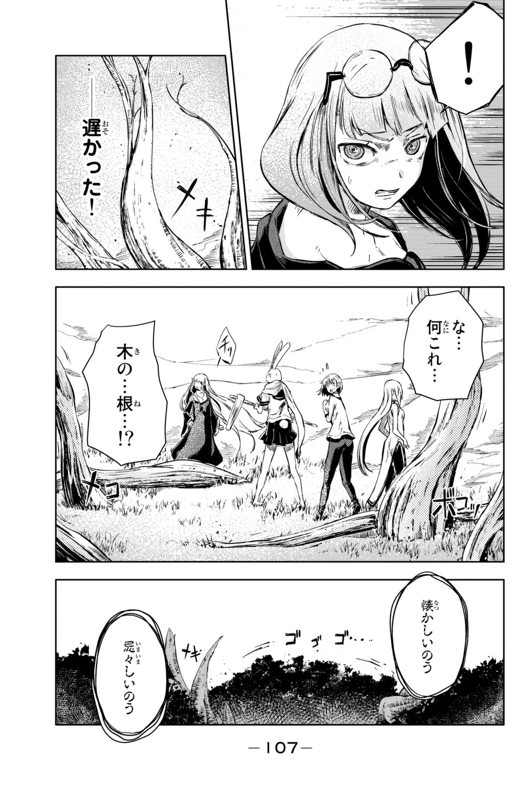 PEACH BOY RIVERSIDE - raw - Chapter 10 - https://jpdd.ccdd.to/JPDD/peachboyriverside/120535/p0z2kiamkz3.jpg