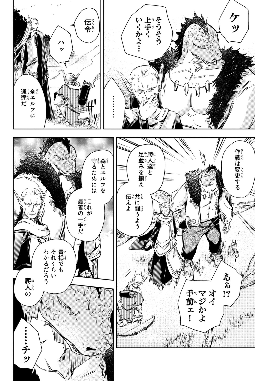 PEACH BOY RIVERSIDE - raw - Chapter 10 - https://jpdd.ccdd.to/JPDD/peachboyriverside/120535/qlvkq2gstwi.jpg