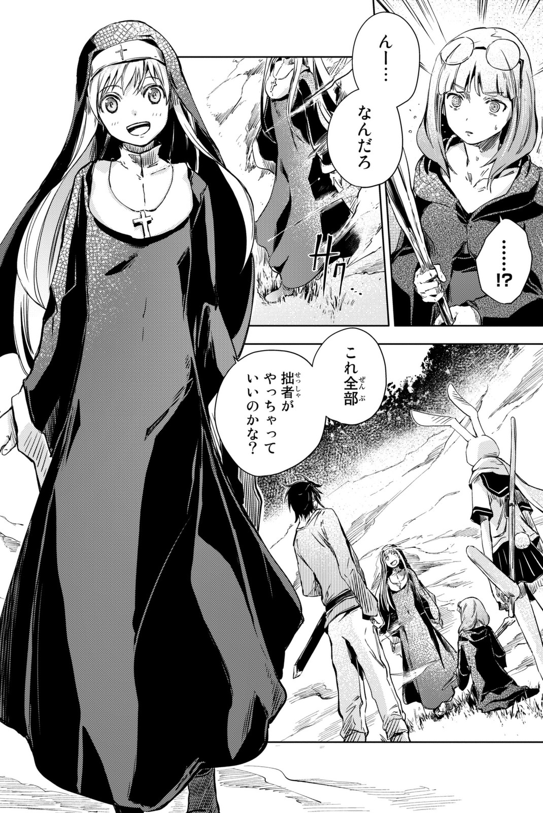 PEACH BOY RIVERSIDE - raw - Chapter 10 - https://jpdd.ccdd.to/JPDD/peachboyriverside/120535/rwh0h3hbr3v.jpg