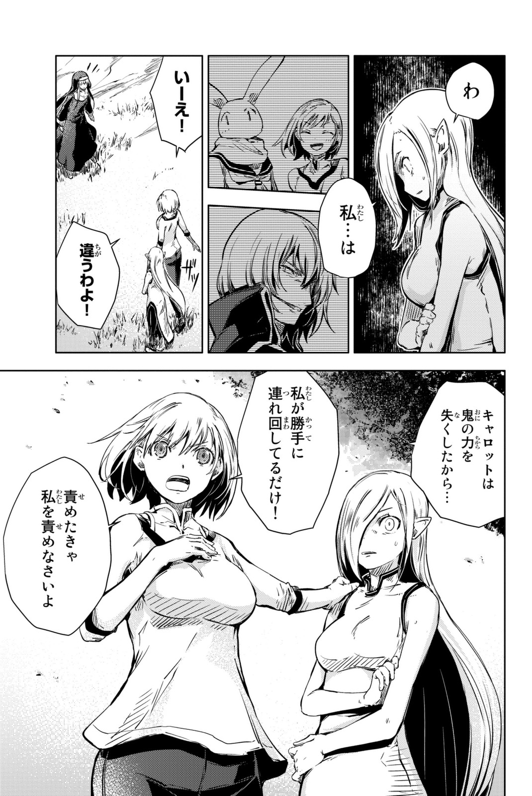 PEACH BOY RIVERSIDE - raw - Chapter 10 - https://jpdd.ccdd.to/JPDD/peachboyriverside/120535/vaw0eh4sri2.jpg