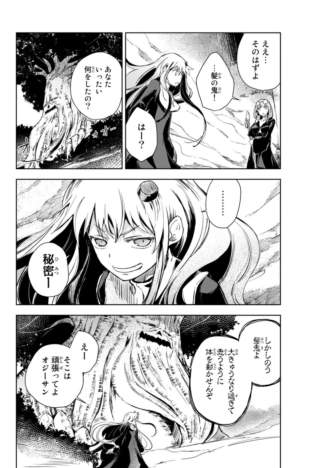 PEACH BOY RIVERSIDE - raw - Chapter 10 - https://jpdd.ccdd.to/JPDD/peachboyriverside/120535/wlcv4jq53f3.jpg