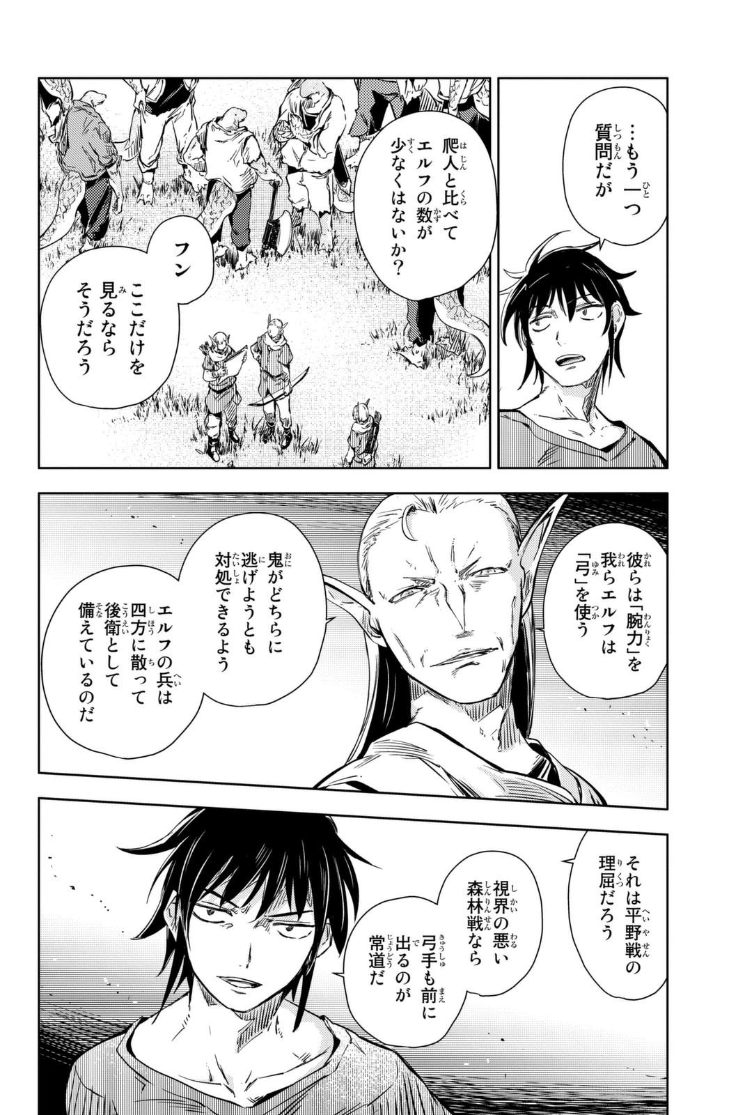 PEACH BOY RIVERSIDE - raw - Chapter 10 - https://jpdd.ccdd.to/JPDD/peachboyriverside/120535/wqsfc3o0kgs.jpg