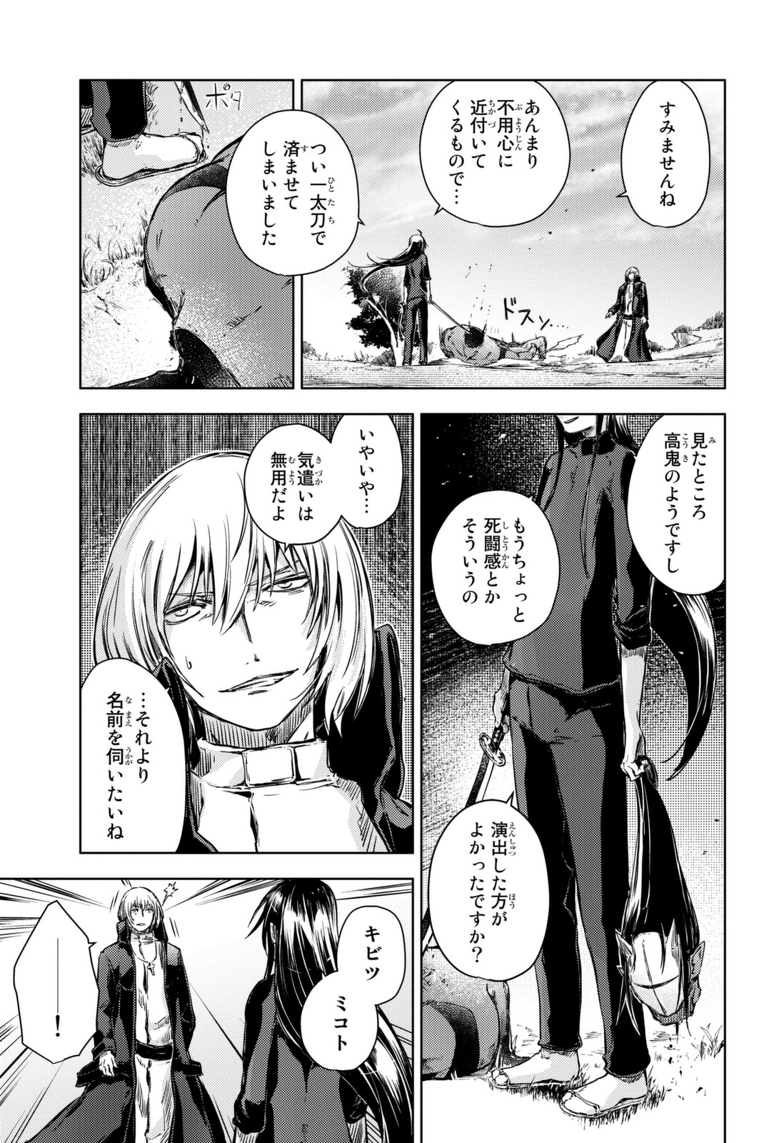 PEACH BOY RIVERSIDE - raw - Chapter 11 - https://jpdd.ccdd.to/JPDD/peachboyriverside/120536/3aqmgqes22e.jpg