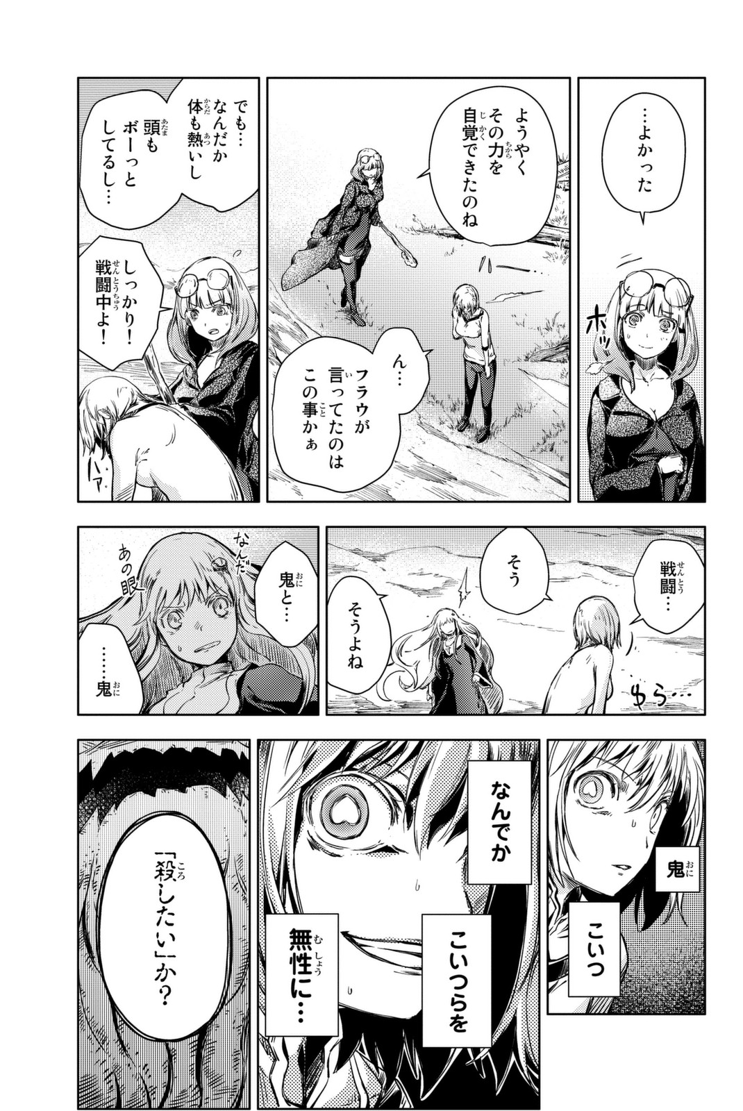 PEACH BOY RIVERSIDE - raw - Chapter 11 - https://jpdd.ccdd.to/JPDD/peachboyriverside/120536/4vjonbhazo2.jpg