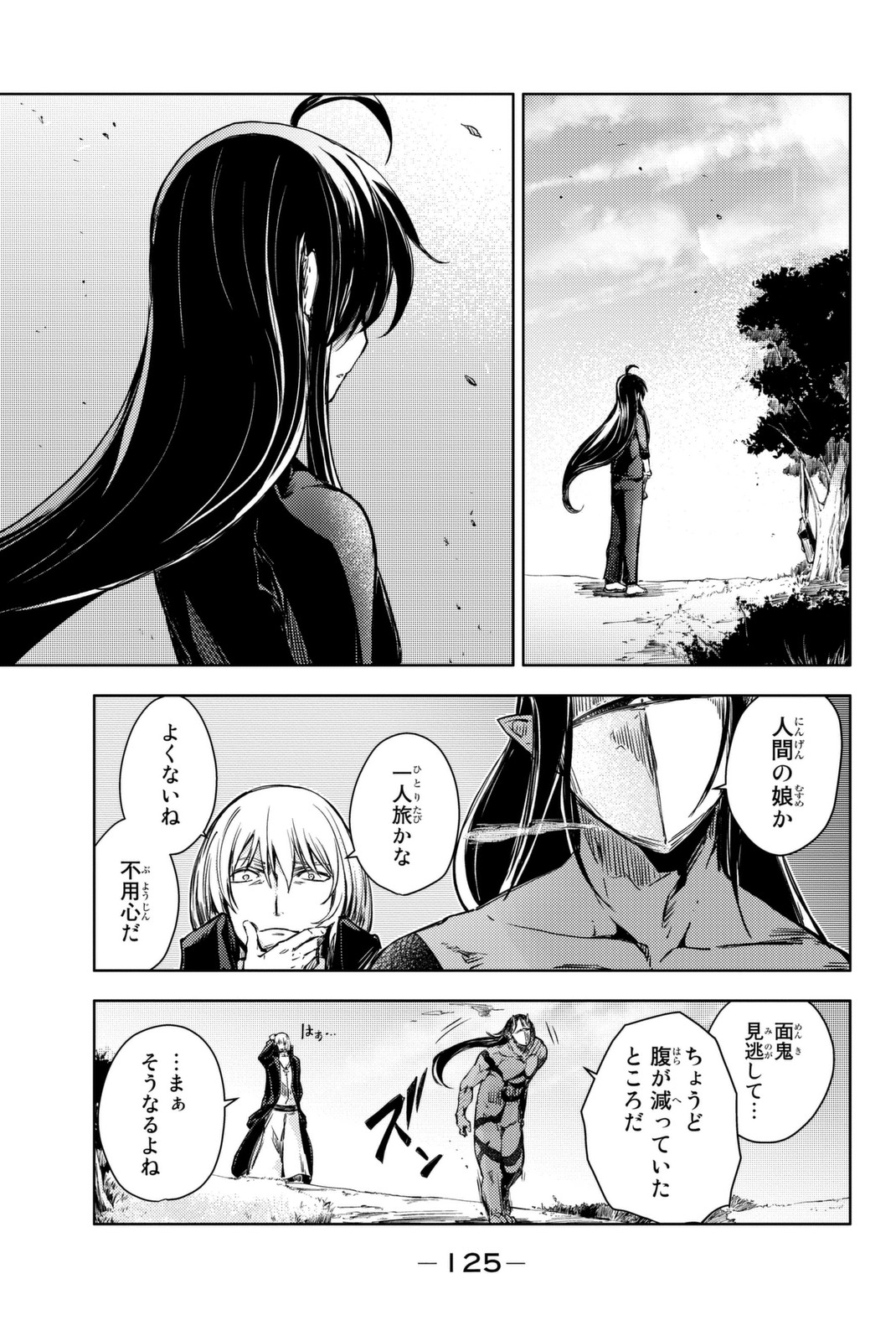 PEACH BOY RIVERSIDE - raw - Chapter 11 - https://jpdd.ccdd.to/JPDD/peachboyriverside/120536/agtpcusobpm.jpg