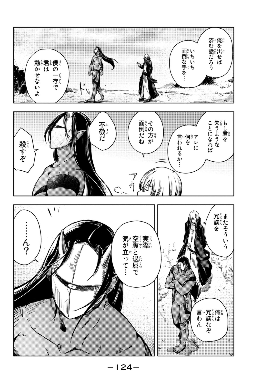PEACH BOY RIVERSIDE - raw - Chapter 11 - https://jpdd.ccdd.to/JPDD/peachboyriverside/120536/ao2nzwmz4ke.jpg