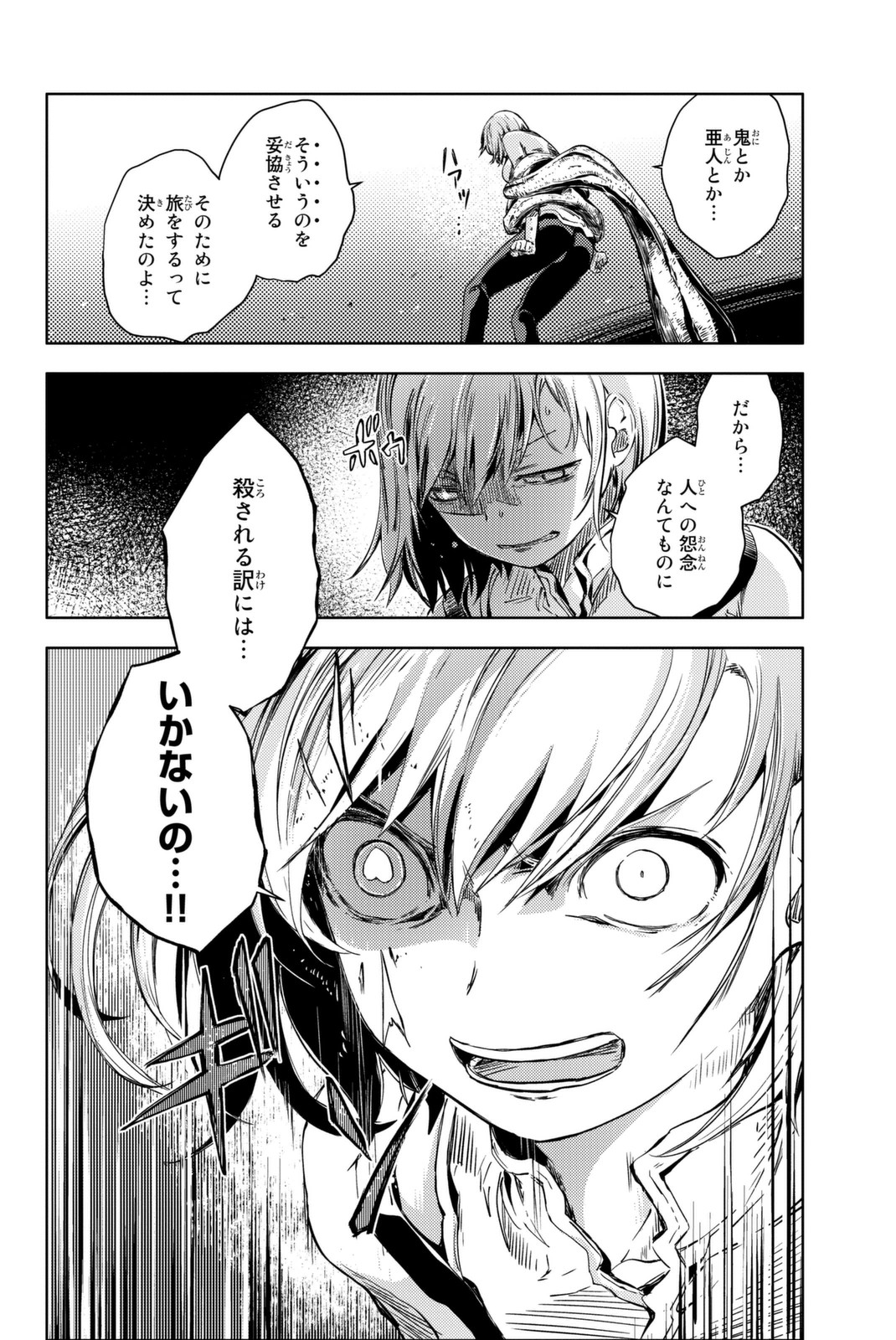 PEACH BOY RIVERSIDE - raw - Chapter 11 - https://jpdd.ccdd.to/JPDD/peachboyriverside/120536/byakietasgp.jpg