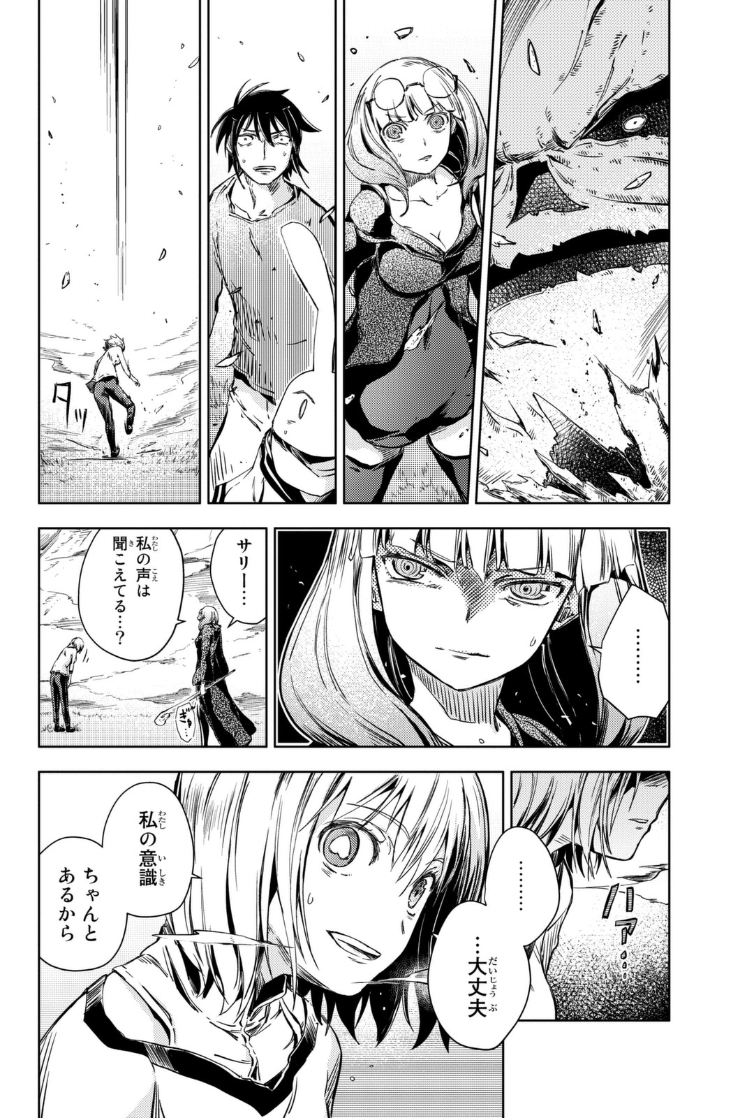 PEACH BOY RIVERSIDE - raw - Chapter 11 - https://jpdd.ccdd.to/JPDD/peachboyriverside/120536/cyymmmpocx5.jpg