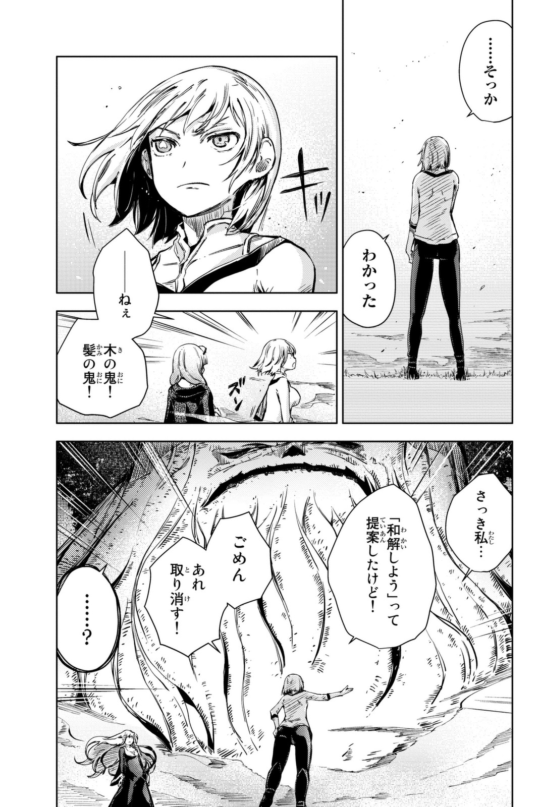 PEACH BOY RIVERSIDE - raw - Chapter 11 - https://jpdd.ccdd.to/JPDD/peachboyriverside/120536/dhmxnkj2vcb.jpg