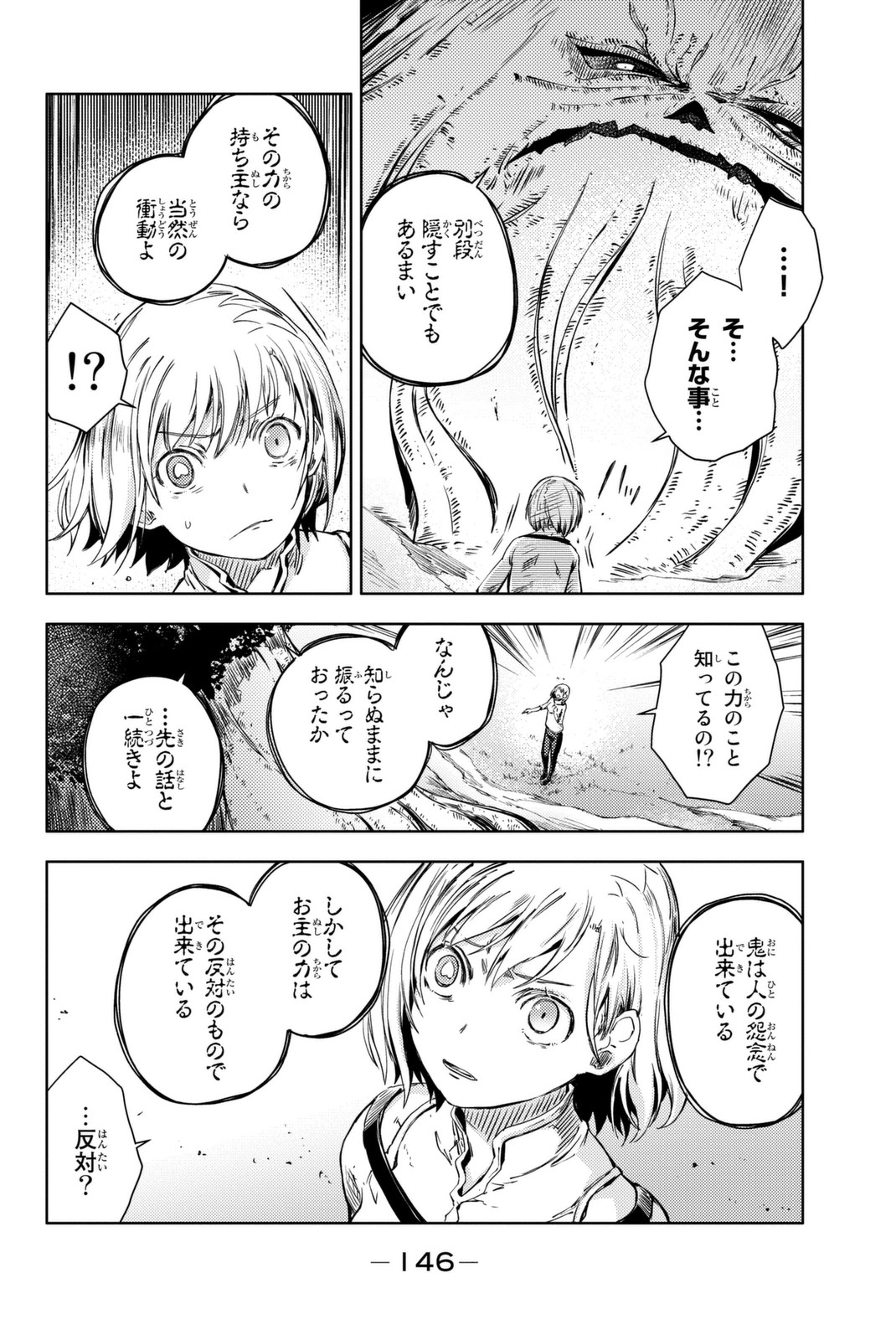 PEACH BOY RIVERSIDE - raw - Chapter 11 - https://jpdd.ccdd.to/JPDD/peachboyriverside/120536/efinb3efjuz.jpg