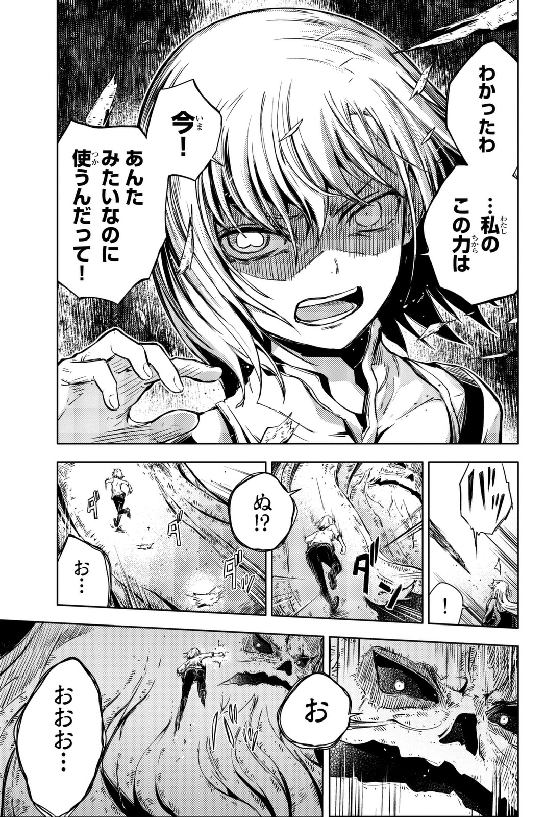 PEACH BOY RIVERSIDE - raw - Chapter 11 - https://jpdd.ccdd.to/JPDD/peachboyriverside/120536/ekhn4iqinqe.jpg