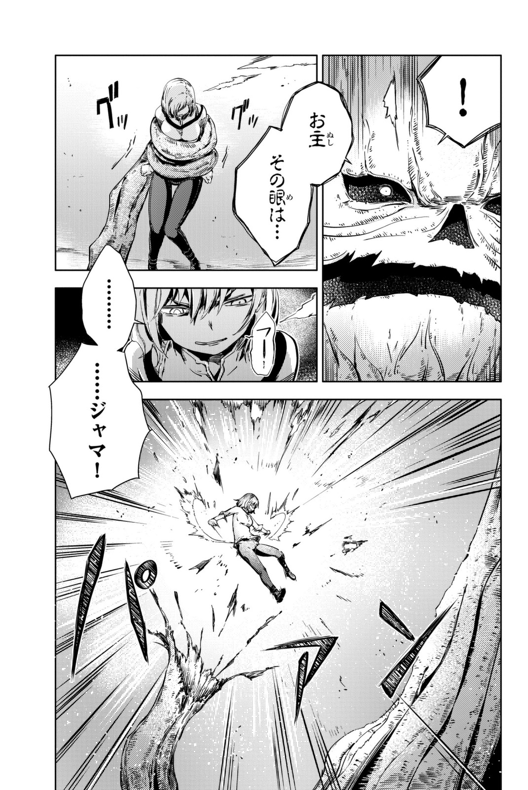 PEACH BOY RIVERSIDE - raw - Chapter 11 - https://jpdd.ccdd.to/JPDD/peachboyriverside/120536/gaur0ofpdth.jpg